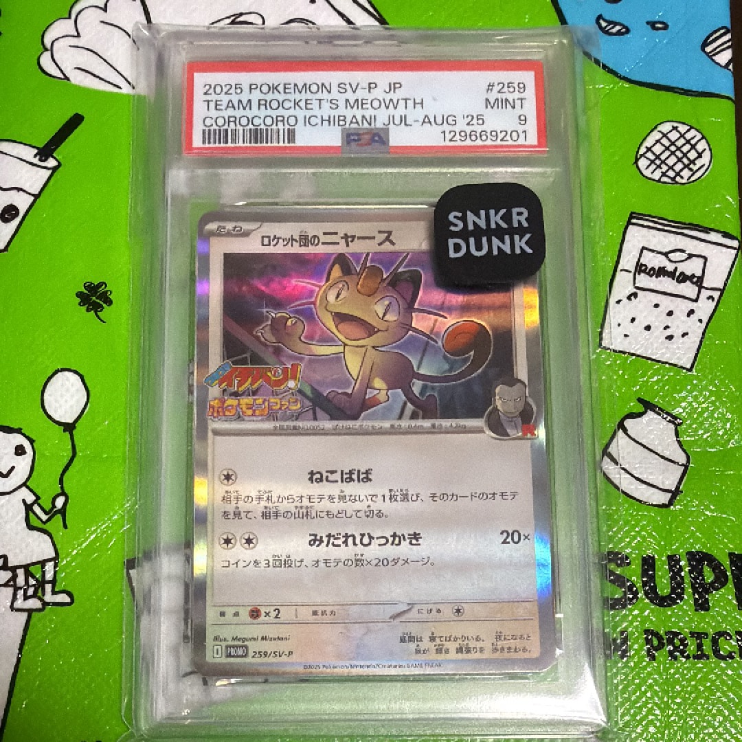 PSA10】コータス CHR[sm11b 050/049](強化拡張パック「ドリームリーグ