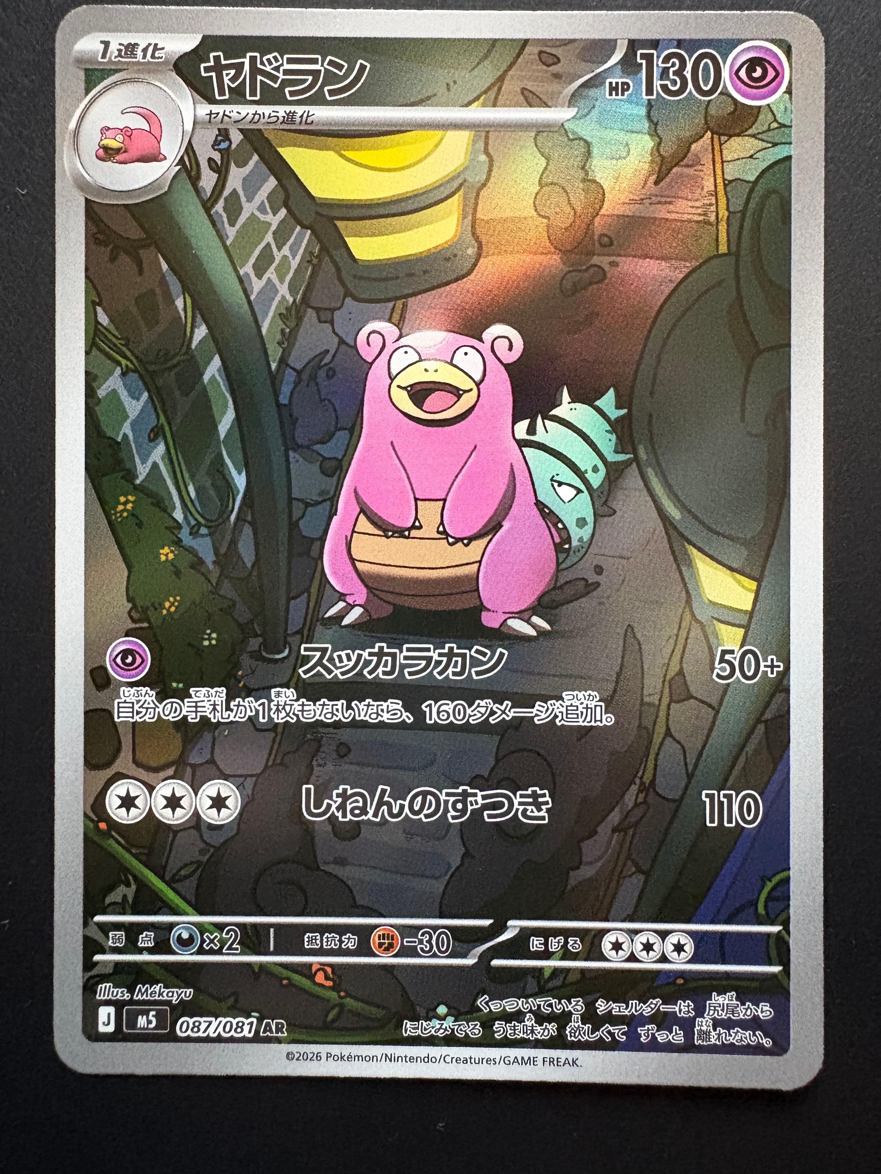 PSA10 ジラーチGX sm12a 180/173 SR ジラーチGX SR[SM12a 180/173](ハイクラスパック「TAG TEAM GX タッグ