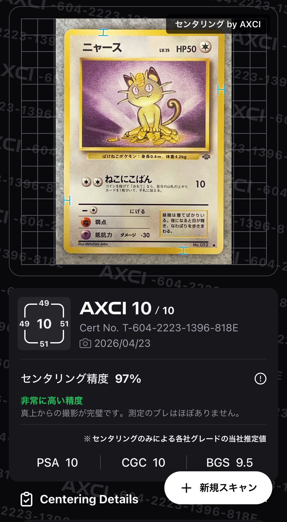 PSA10】フシギバナ: プロモ[S8a-P 002/025](プロモカードパック 25th