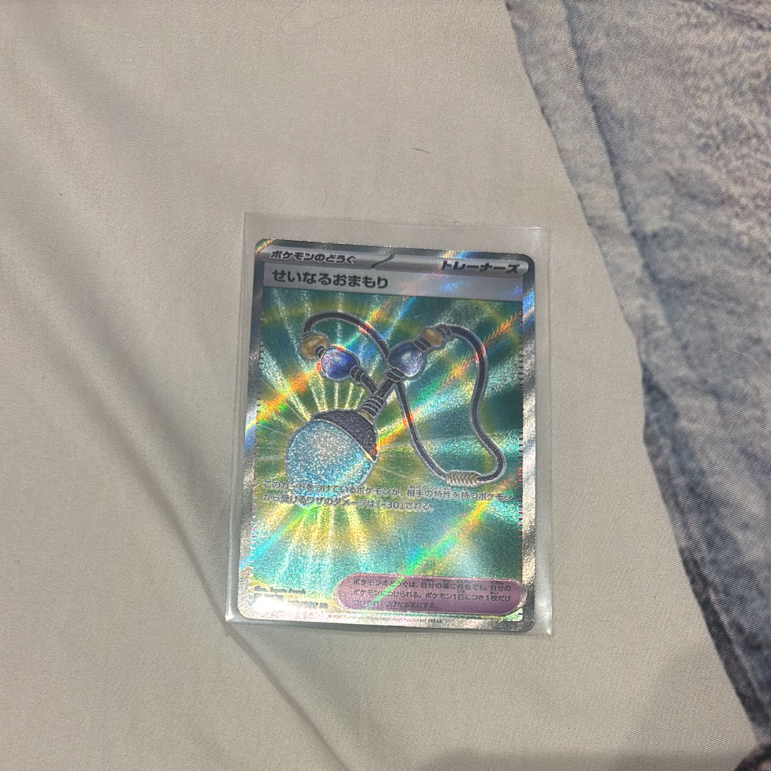 せいなるおまもり SR [M2 103/080](拡張パック「インフェルノX」)