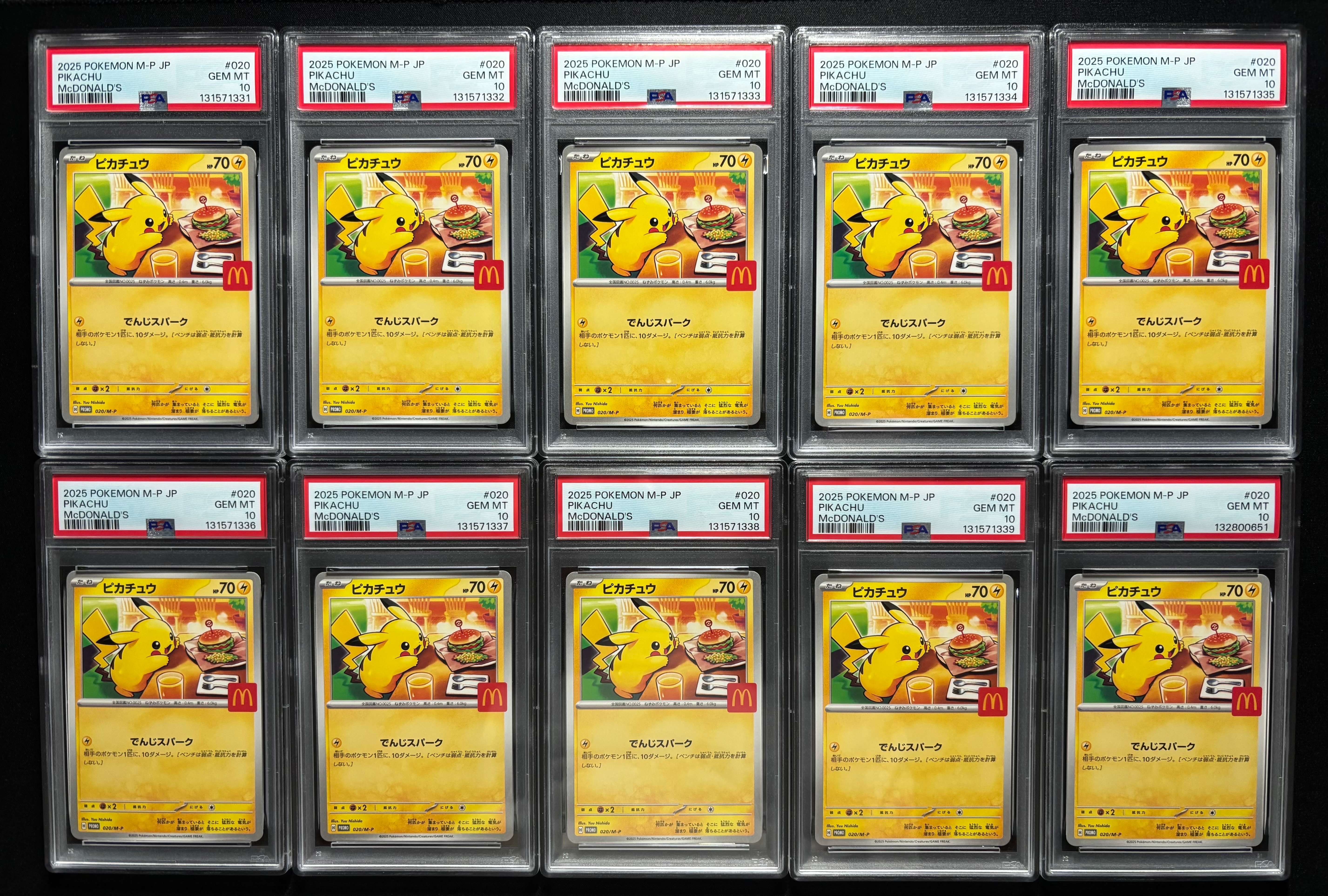 ピカチュウ P [M-P 020](プロモカードパック「マクドナルド ハッピーセット2025」)