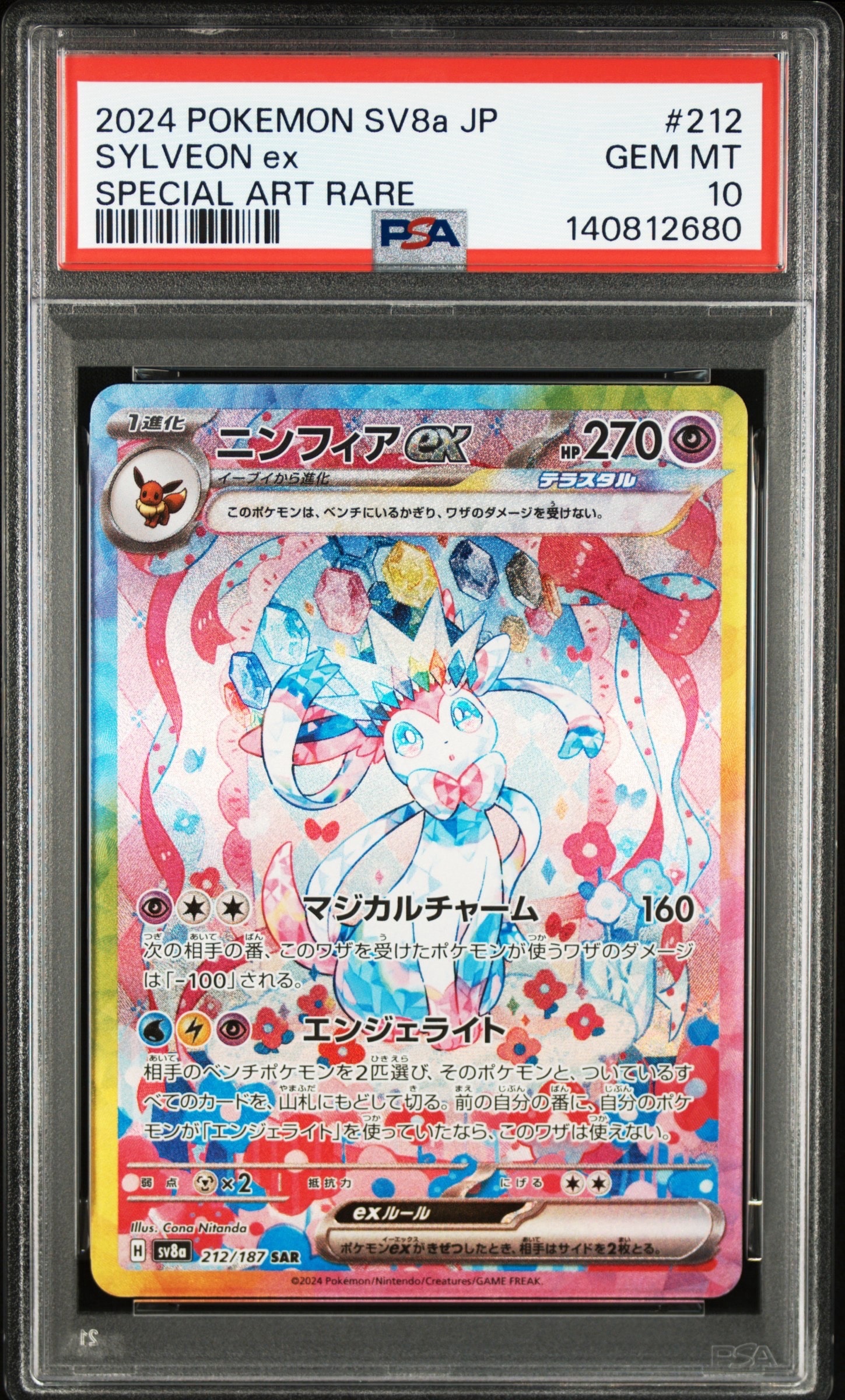 ひかるバンギラス : 旧裏 [neo4 No.248](ポケモンカード☆neo 拡張