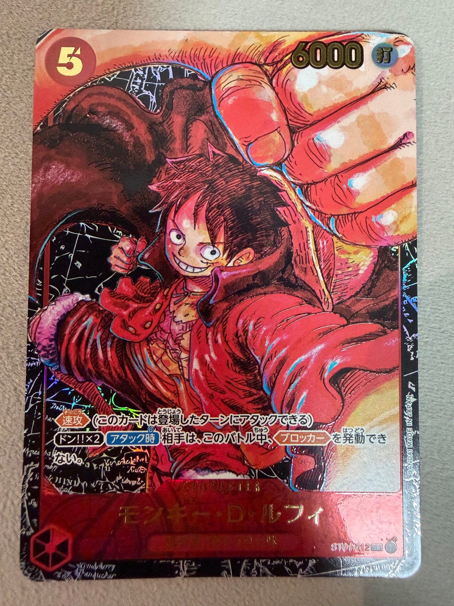 モンキー・D・ルフィ SR [ST01-012] (ブースターパック 新時代の主役)