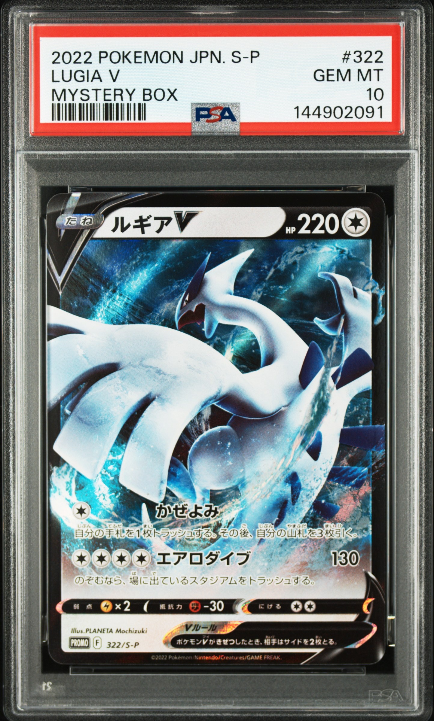 ルギアV : プロモ[S-P 322](プロモーションカード「S-P」)の新品/中古