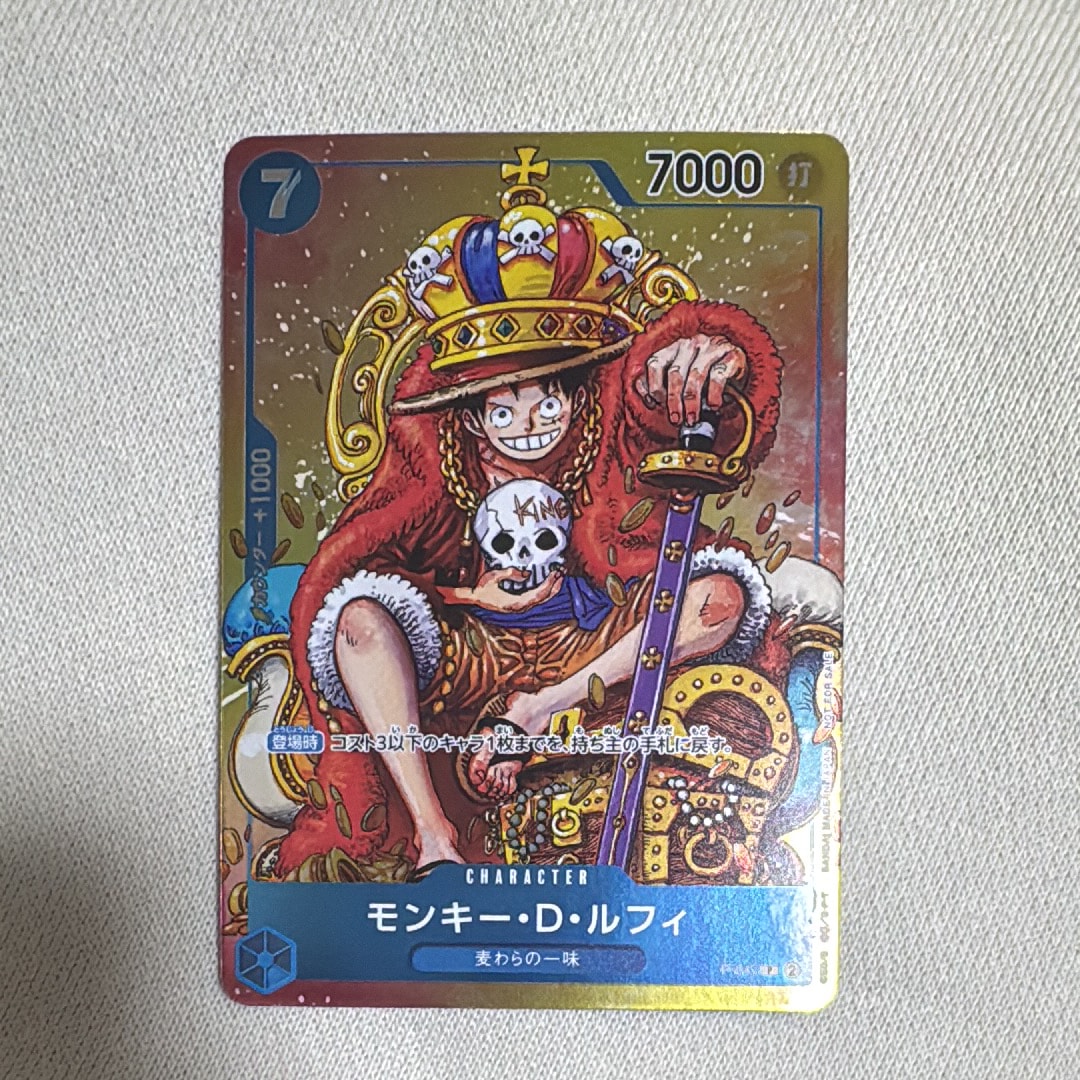 モンキー・D・ルフィ P [P-043]  (週刊少年ジャンプ2023年36・37合併号付録)