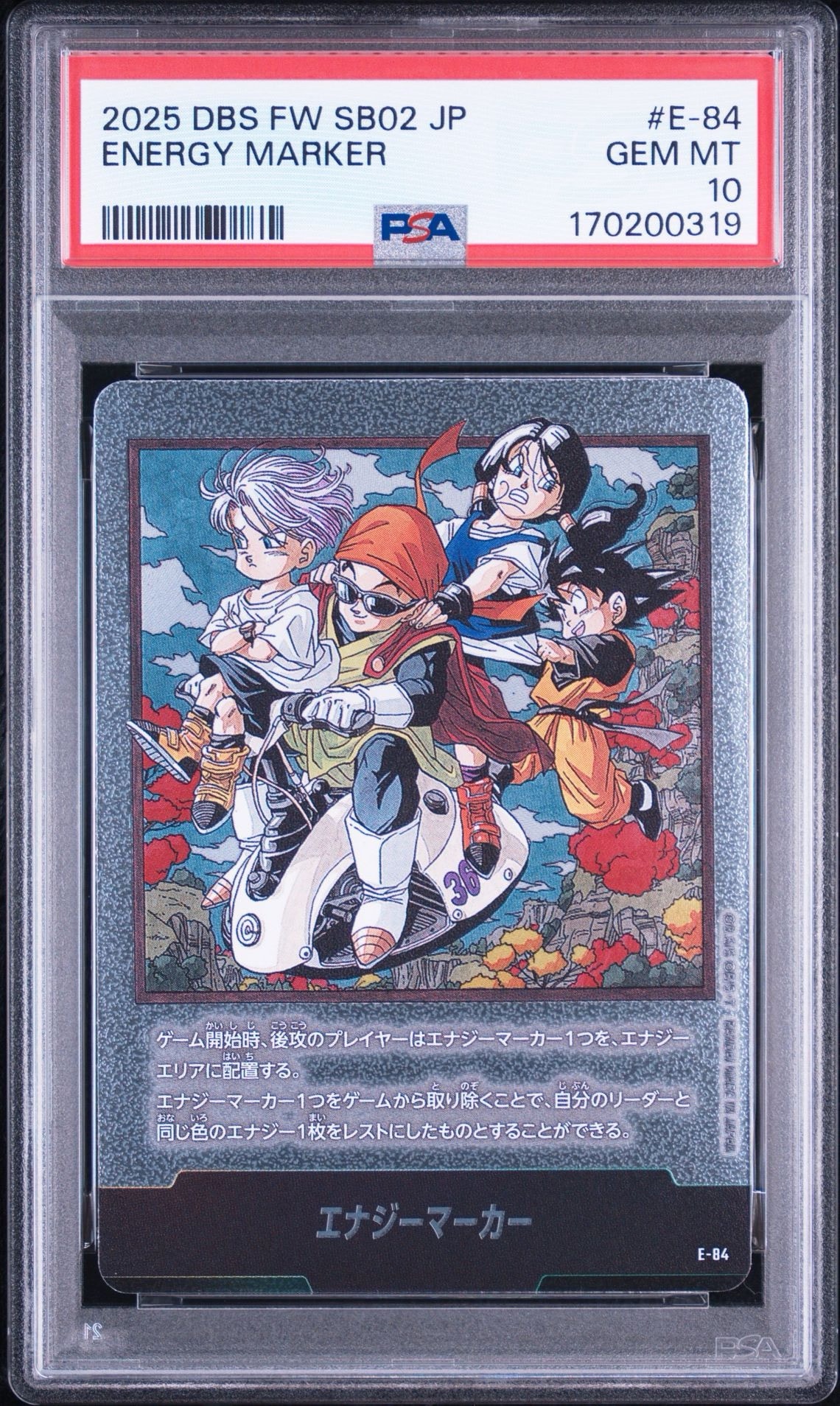 PSA10】エナジーマーカー [E-84](フュージョンワールド「MANGA BOOSTER