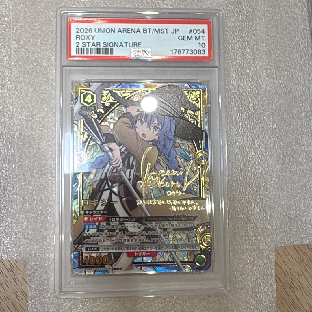 ロキシー SR [UA54BT/MST-1-054](ブースターパック「無職転生 ～異世界