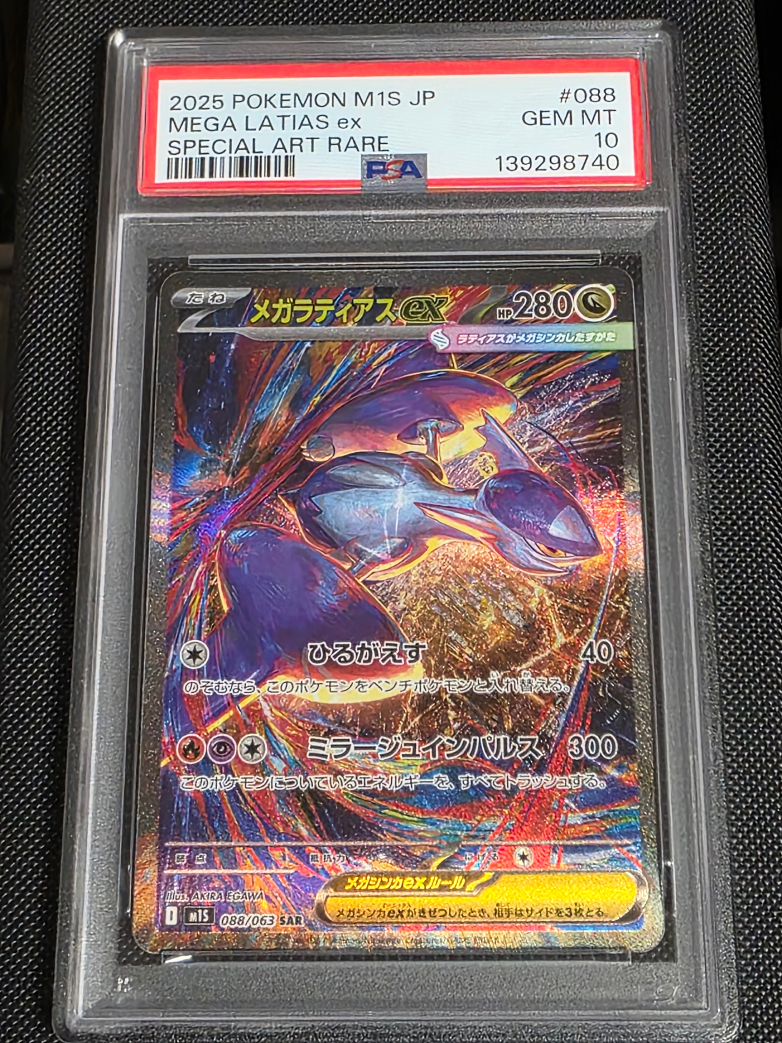 シャワーズex SAR [SV8a 205/187](ハイクラスパック「テラスタルフェス