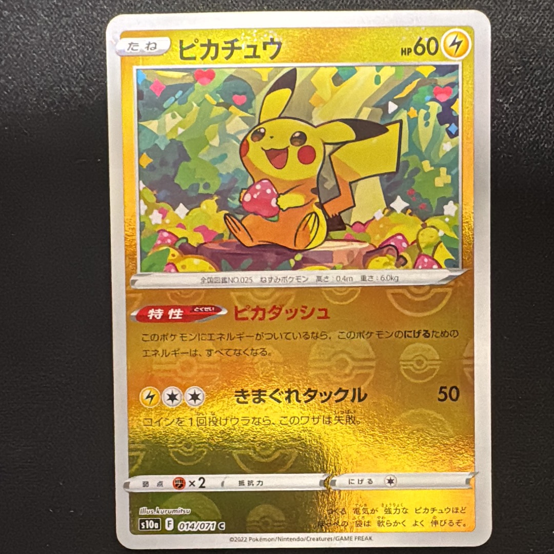 メガルカリオex SR [M1L 078/063](拡張パック「メガブレイブ」)の新品