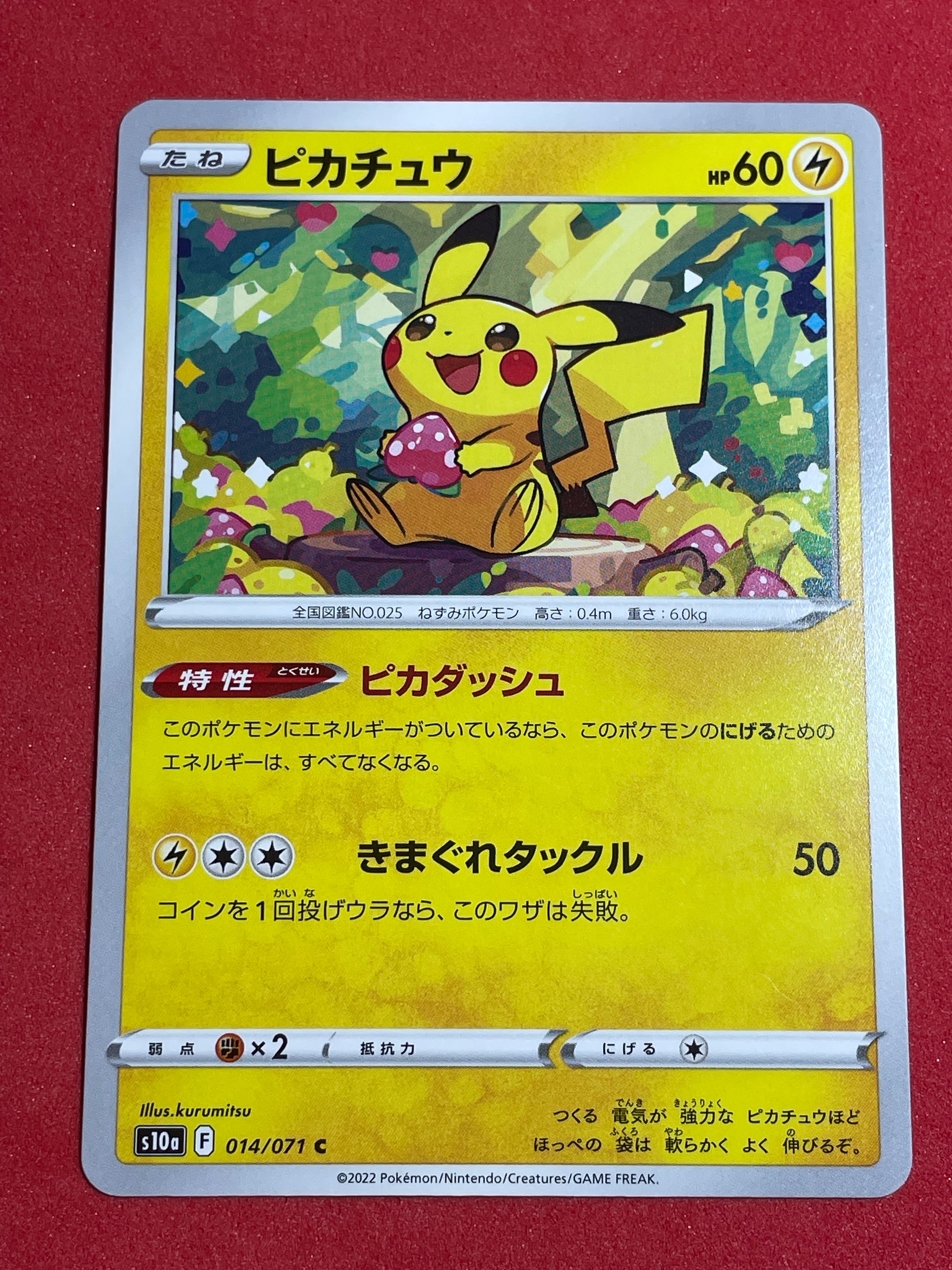PSA10】ピカチュウ C: ミラー[s10a 014/071](強化拡張パック「ダーク