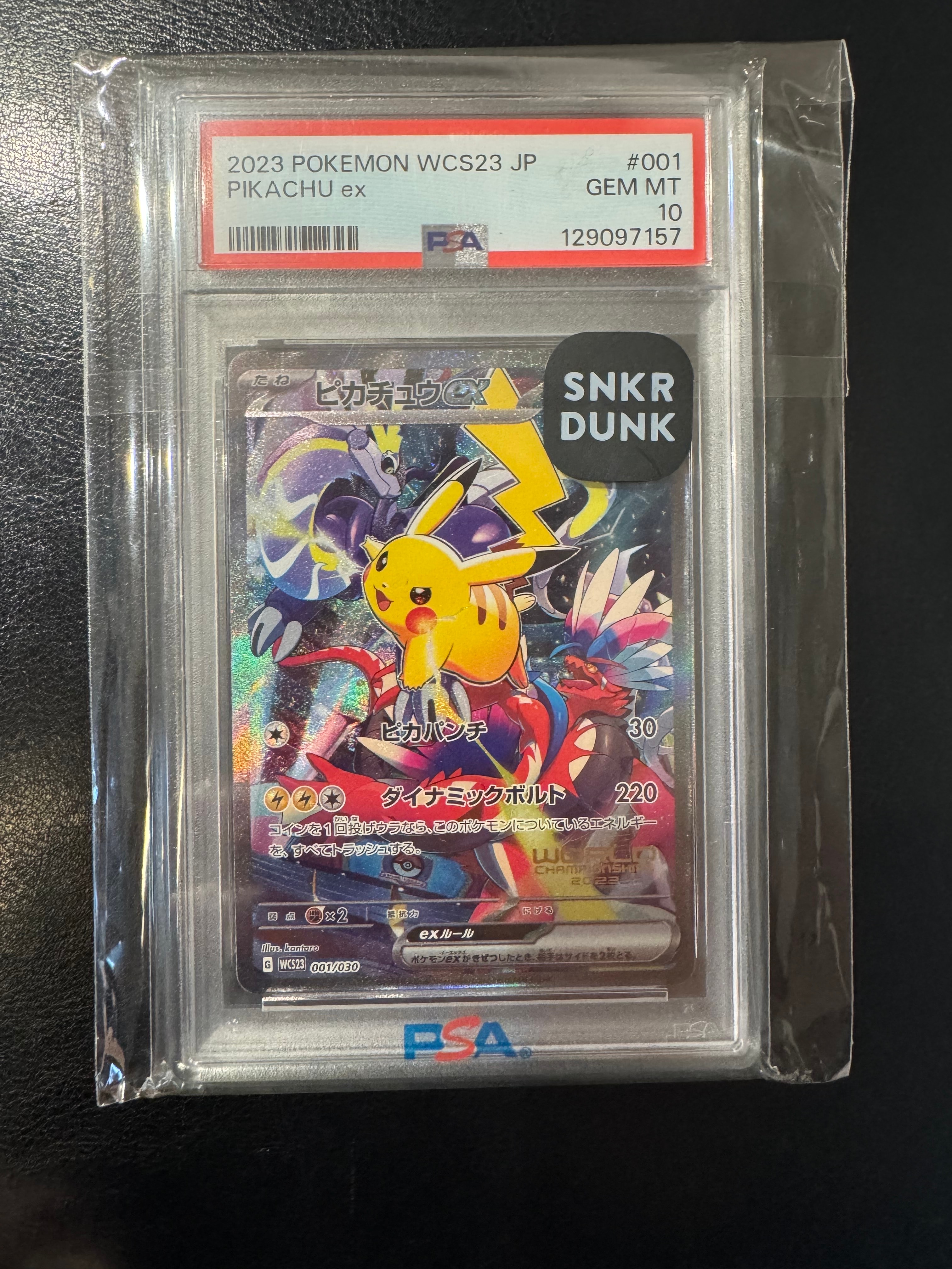 ピカチュウex [WCS23 001/030](ポケモンワールドチャンピオンシップス2023横浜 記念デッキ「ピカチュウ」)