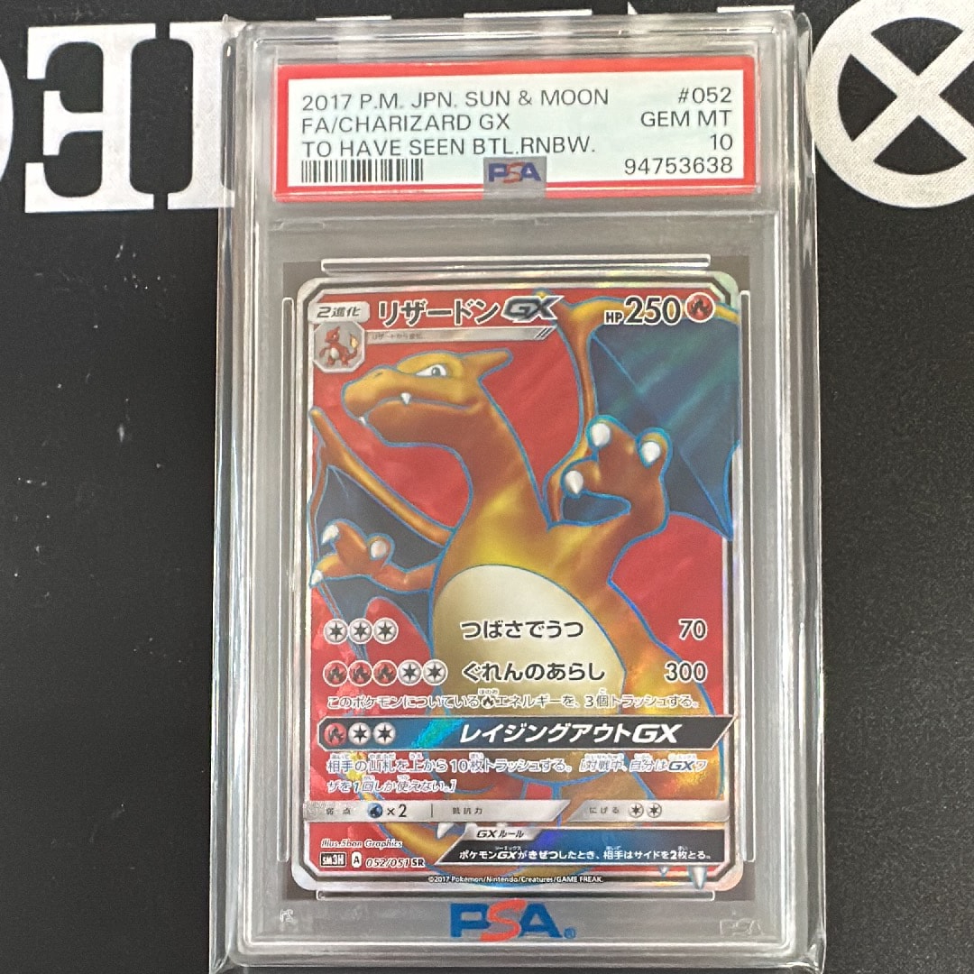 リザードンGX SR SM3H 闘う虹を見たか 052/051 リザードンGX SR[SM3H 052/051](拡張パック「闘う虹を見たか」)の新品