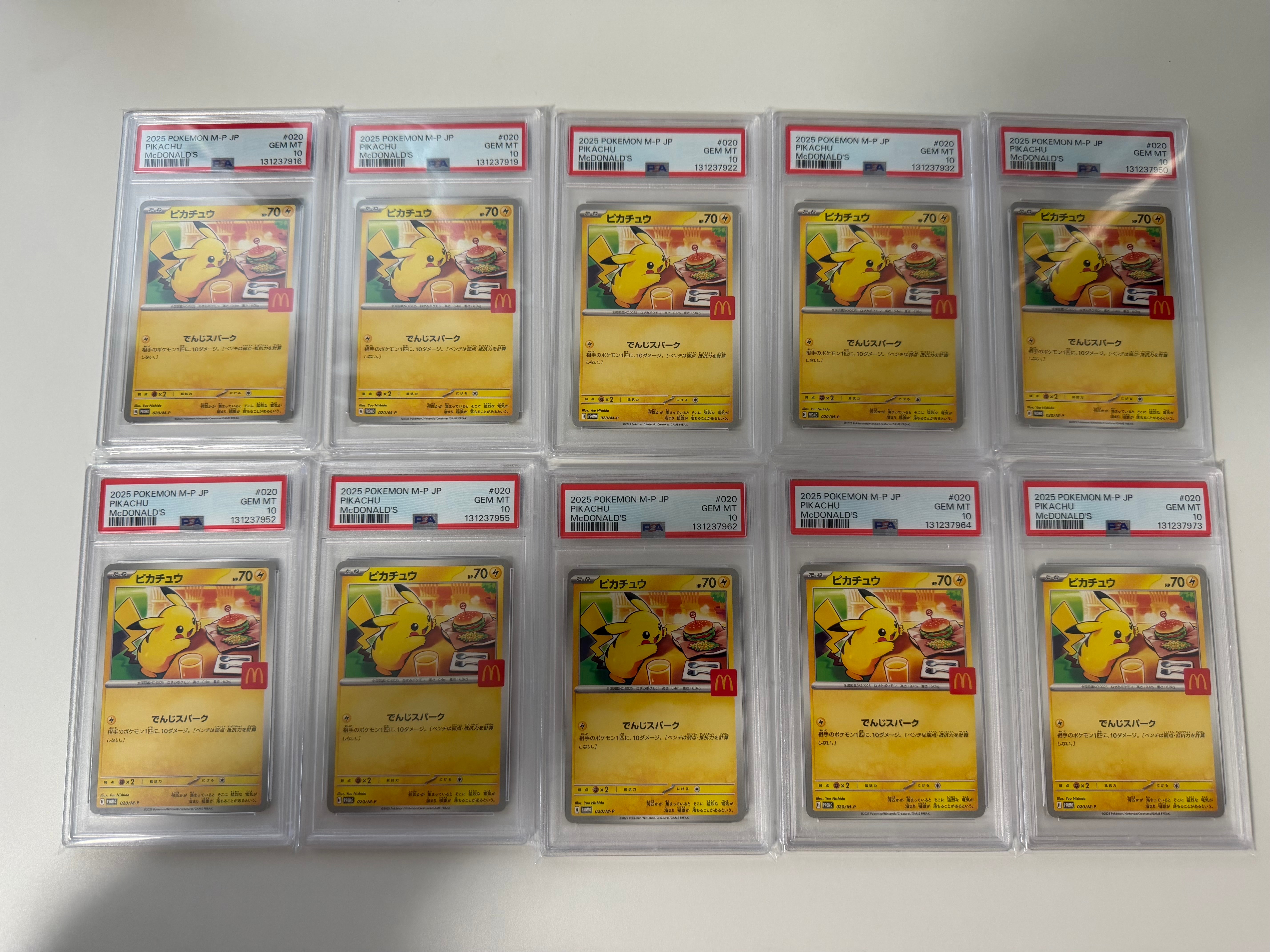 PSA10】ピカチュウ P [M-P 020](プロモカードパック「マクドナルド