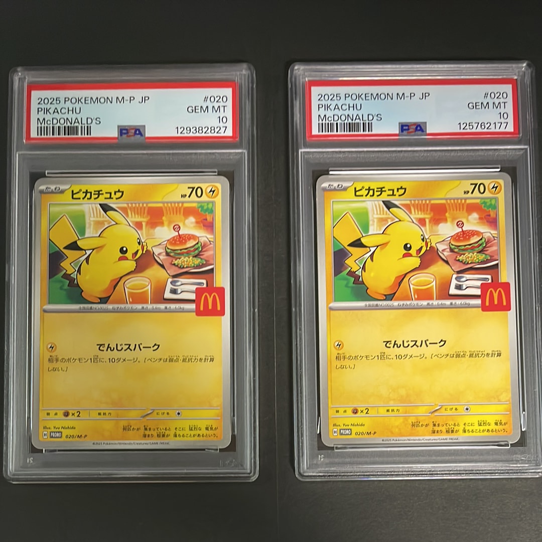 PSA10】ピカチュウ C [SM4A 015/050](拡張パック「超次元の暴獣」) 1枚