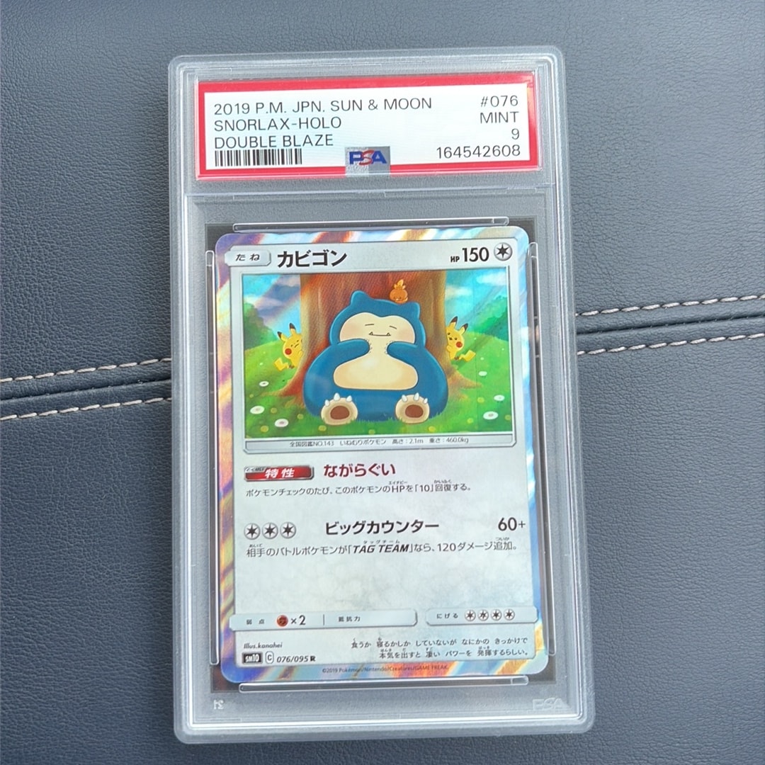 Snorlax