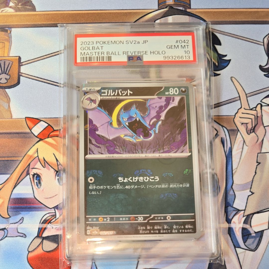 ゴルバット U: マスターボールミラー[SV2a 042/165](強化拡張パック「ポケモンカード151」)