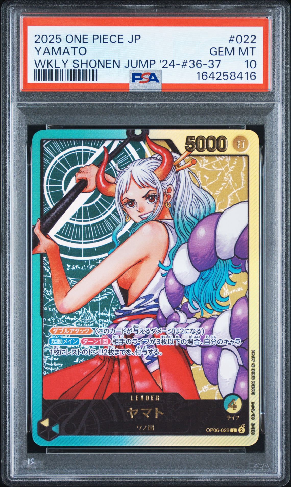 【PSA10】ヤマト ワンピースカード ジャンプ レカフィグ OP06-022 PSA10】ヤマト L [OP06-022](プロモーションカード「週刊少年ジャンプ
