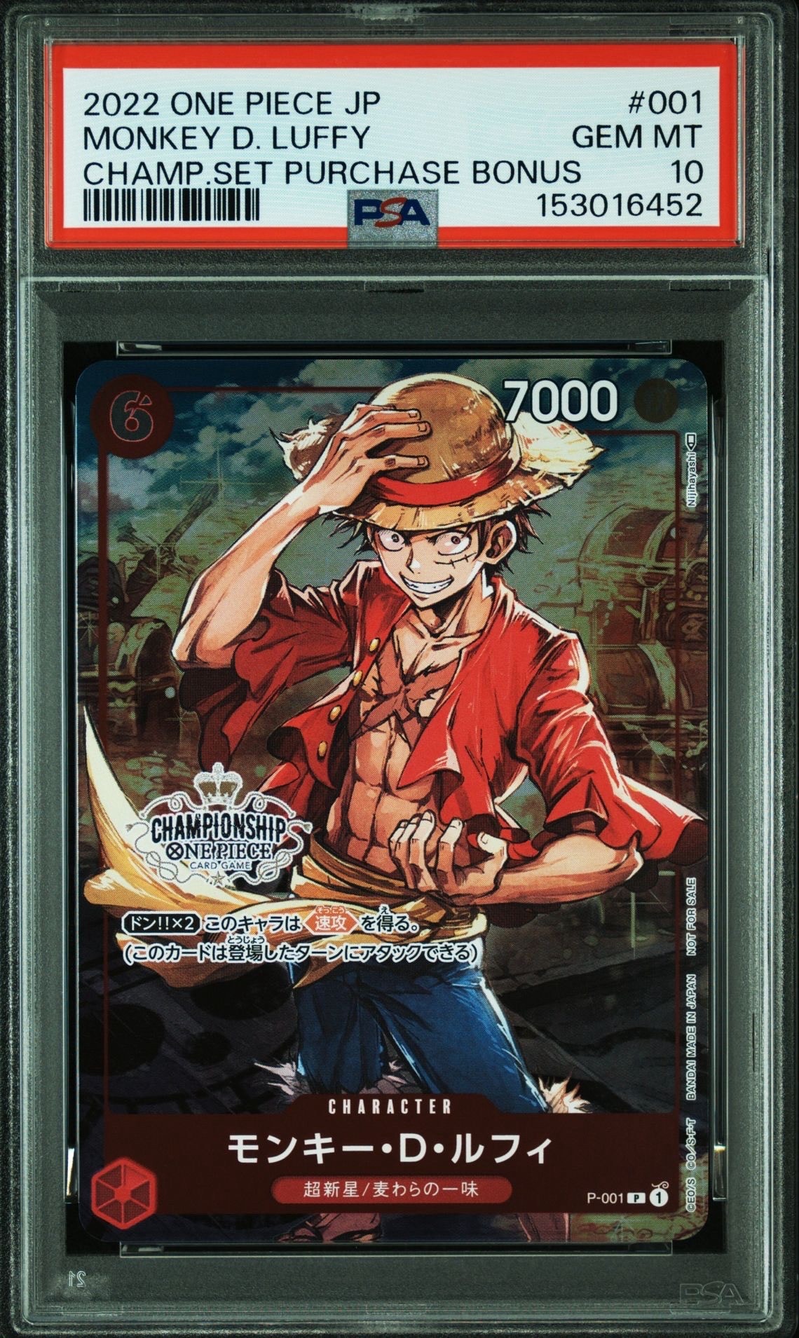 PSA10モンキー・D・ルフィ #106 5941 PSA10】モンキー・D・ルフィ P [P-001] (チャンピオンシップセット