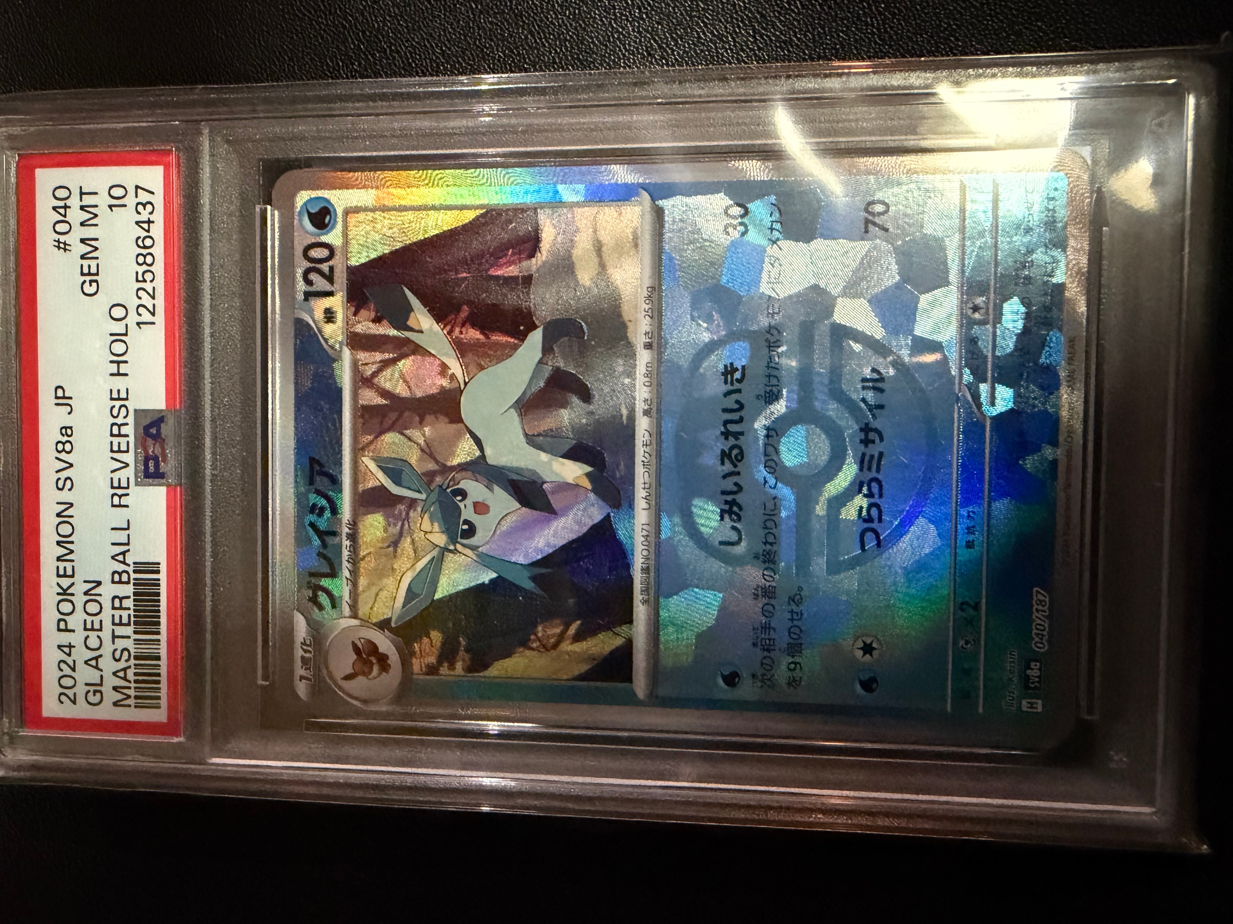 グレイシア :マスターボールミラー [SV8a 040/187](ハイクラスパック「テラスタルフェスex」)