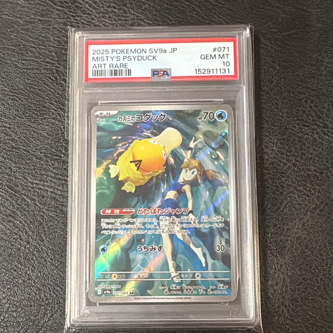PSA10】ルギアV RR[s12 079/098](拡張パック「パラダイムトリガー」) 1