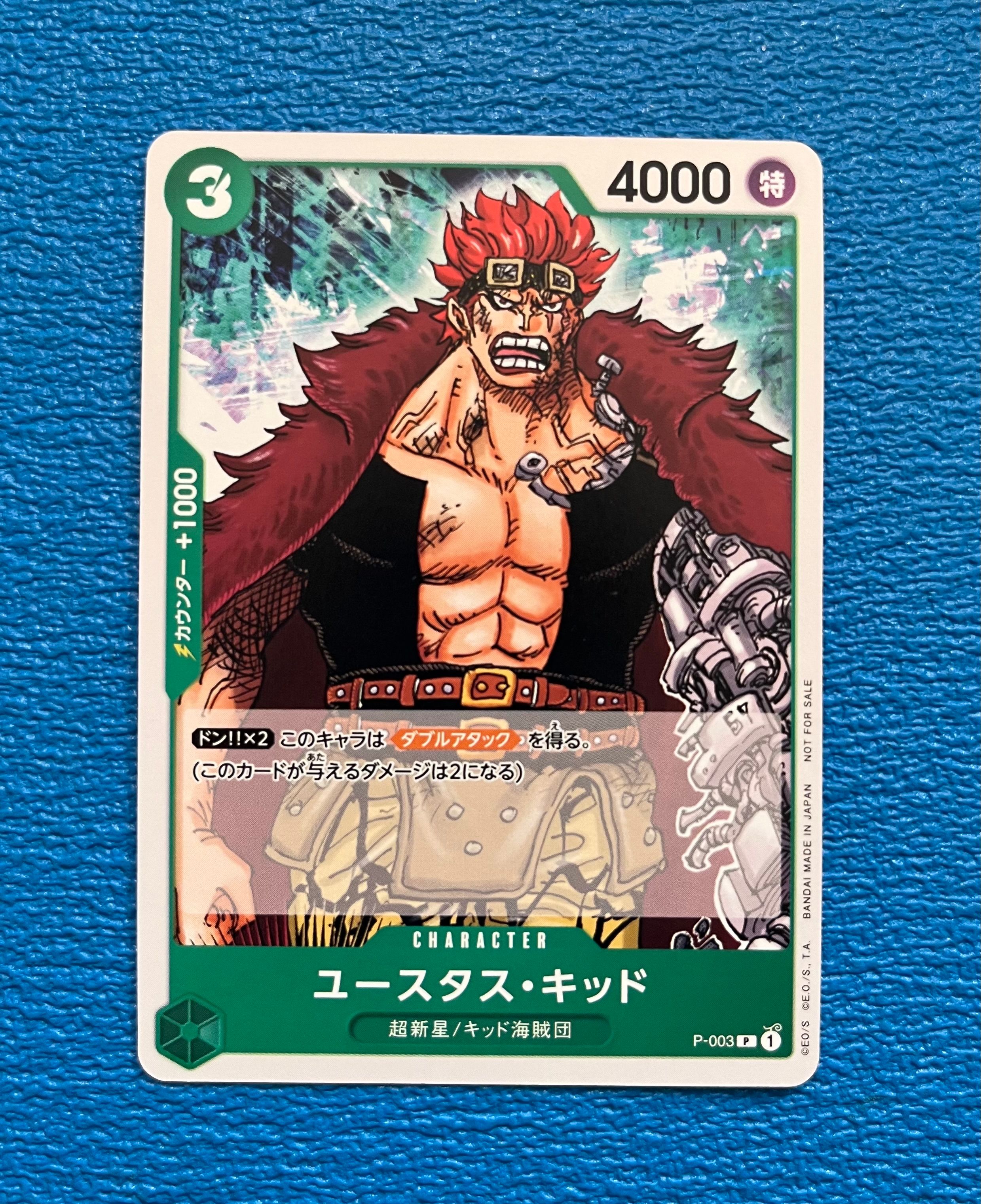 ユースタス・キッド [P-003]  (プロモーションパック2022)