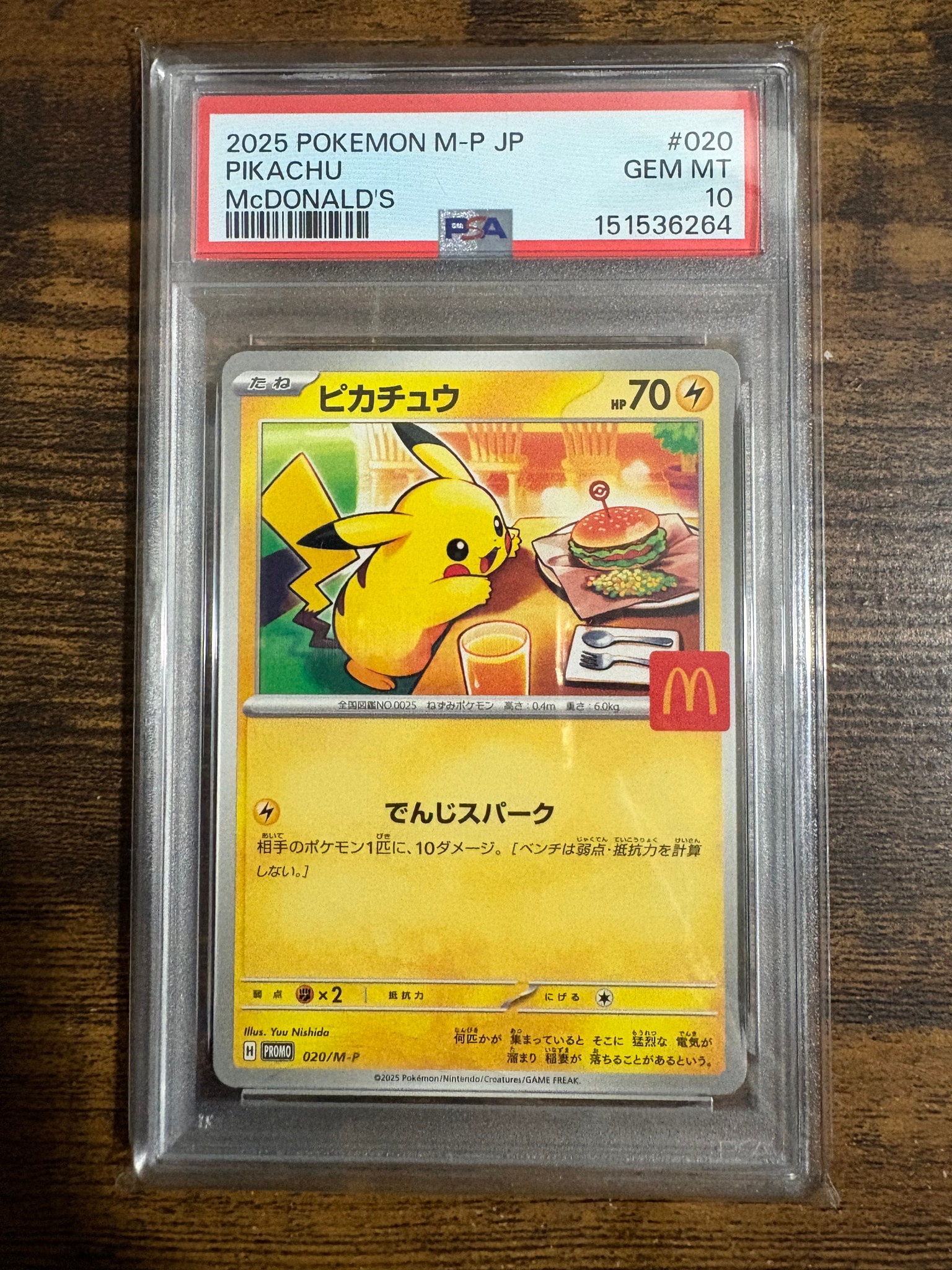 PSA9】ピカチュウ P [M-P 020](プロモカードパック「マクドナルド