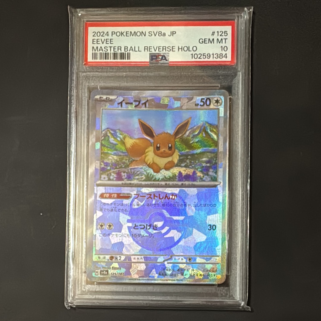 ARS10】ピカチュウ 青[PW](ピカチュウ ワールド) 1枚の中古ホビーを