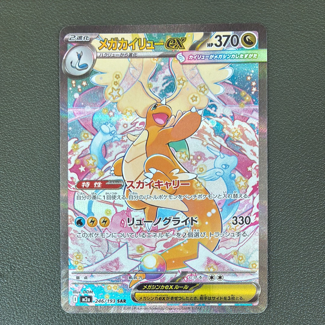 ミュウVMAX HR: SA[S8 119/100](拡張パック「フュージョンアーツ」)の
