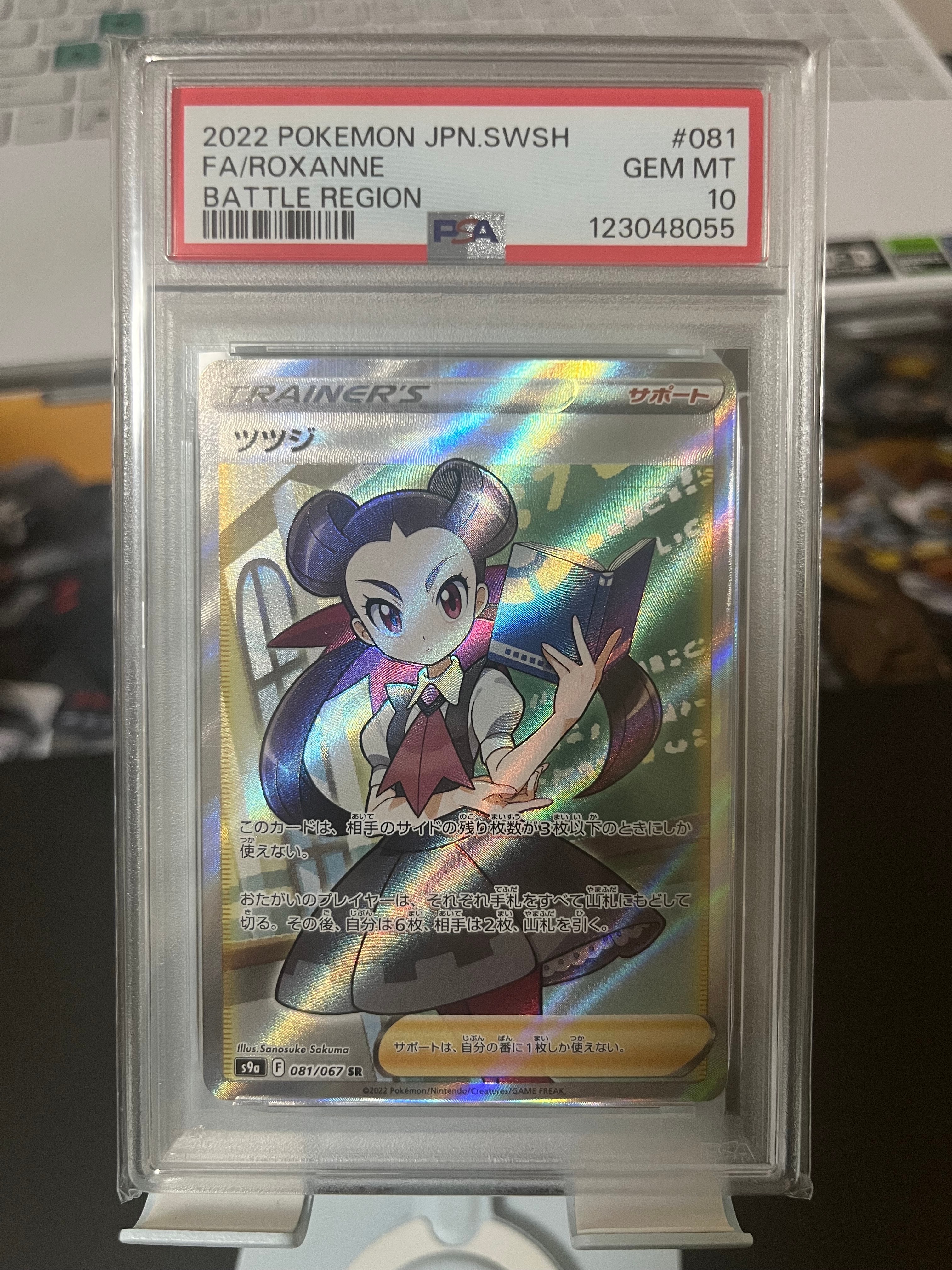 Roxanne SR[S9a 081/067](Enhanced Expansion"Battle Region")