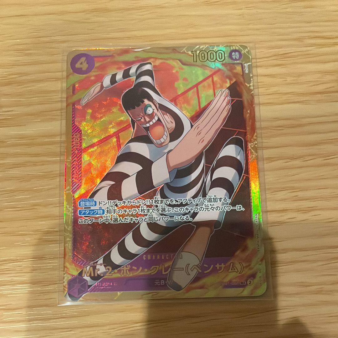 Mr.2・ボン・クレー(ベンサム) SEC [EB01-061] (エクストラブースター メモリアルコレクション)