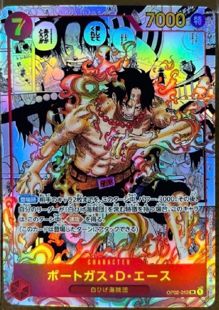 ポートガス・D・エース SR-SP (コミパラ) [OP02-013](ブースターパック「頂上決戦」)