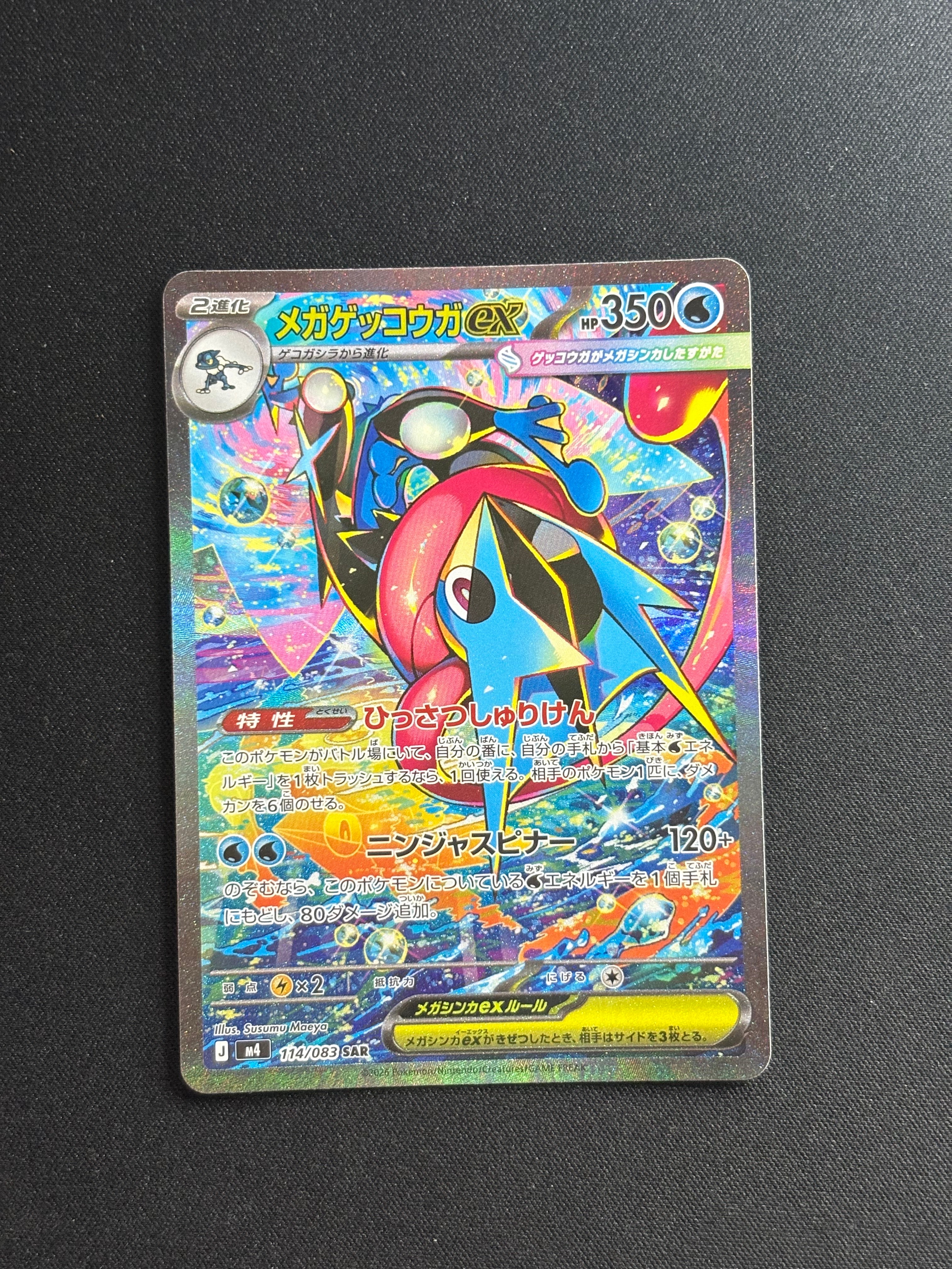 PSA10】ゲンガーVMAX [SGG 002/019](ハイクラスデッキ「ゲンガーVMAX