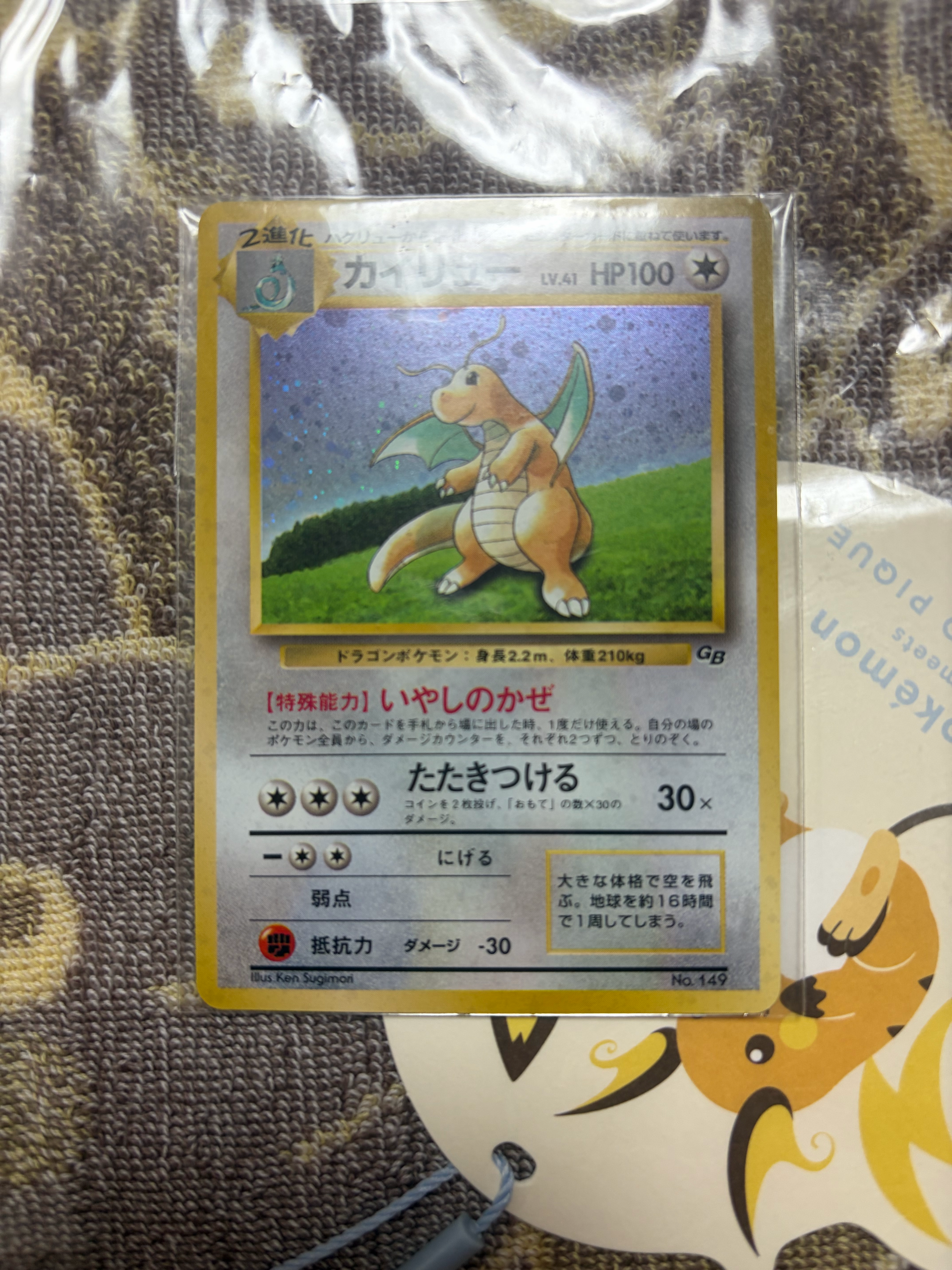 準美品※カイリュー プロモ ポケモンカードGB 旧裏(管理用2815 準美品※カイリュー プロモ ポケモンカードGB 旧裏(管理用2815