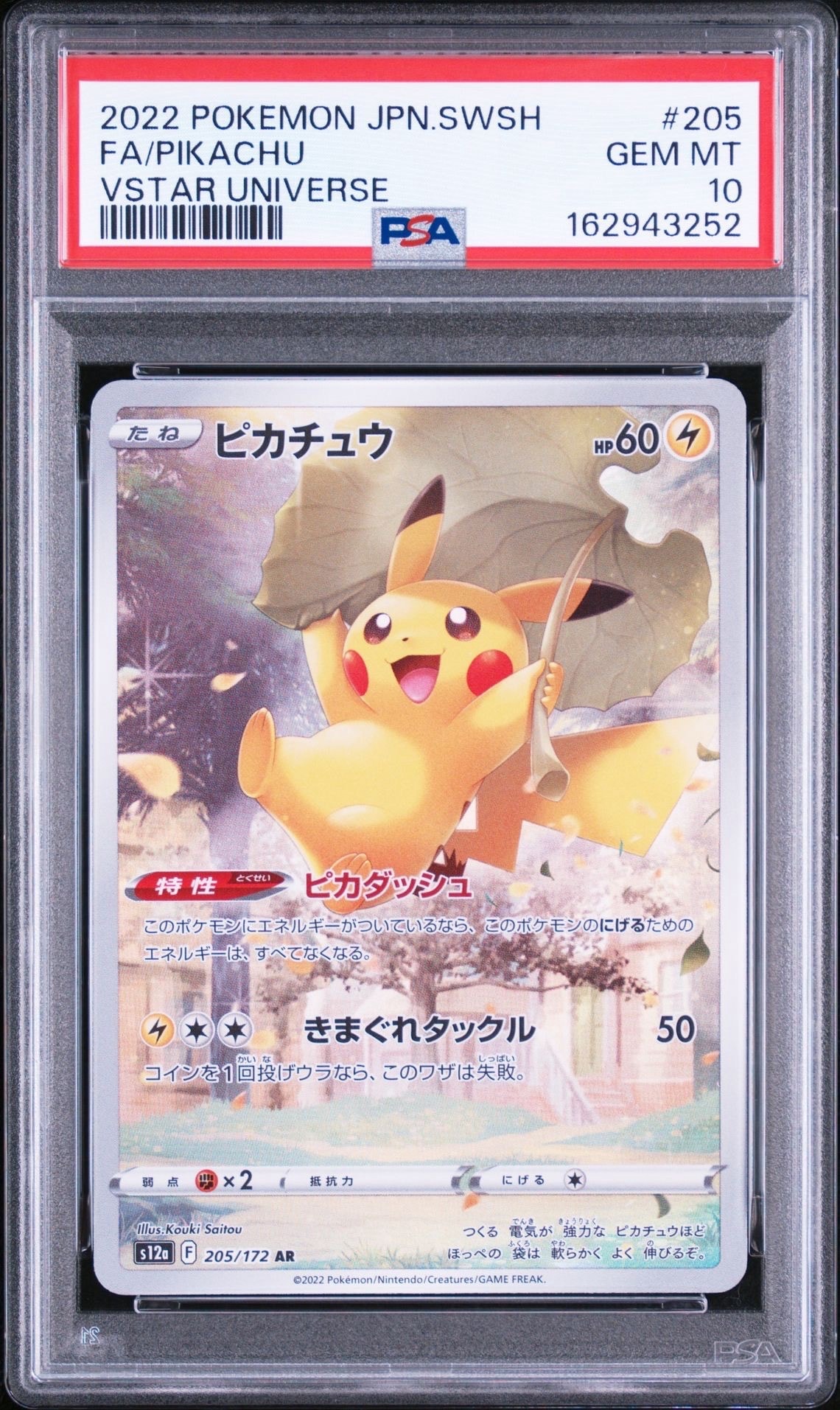 PSA10】リザードン ☆ :1ED [e1 071/128](ポケモンカードe 第1弾「基本