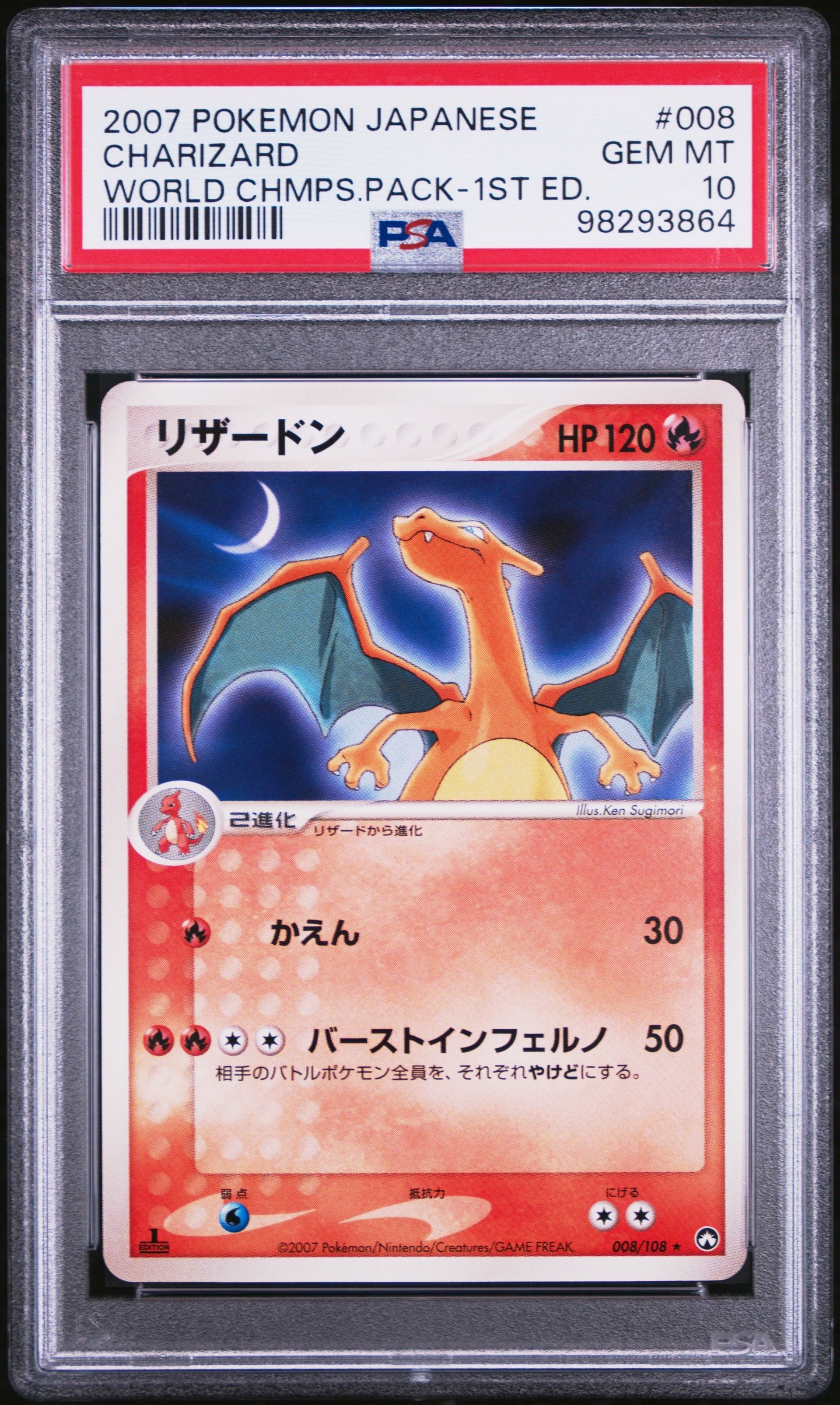 ポケモンカード　リザードン ワールドチャンピオンズパック 008/108 旧裏 リザードン R[PCG-WC 008/108](ワールドチャンピオンズパック)の新品