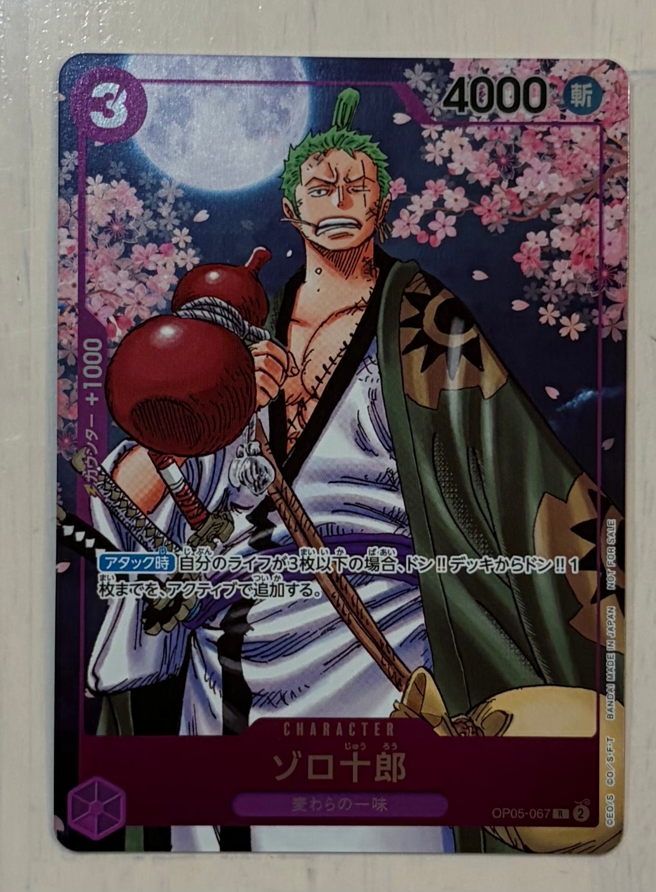 状態A】ゾロ十郎 R [OP05-067](プロモーションカード「ONE PIECE CARD