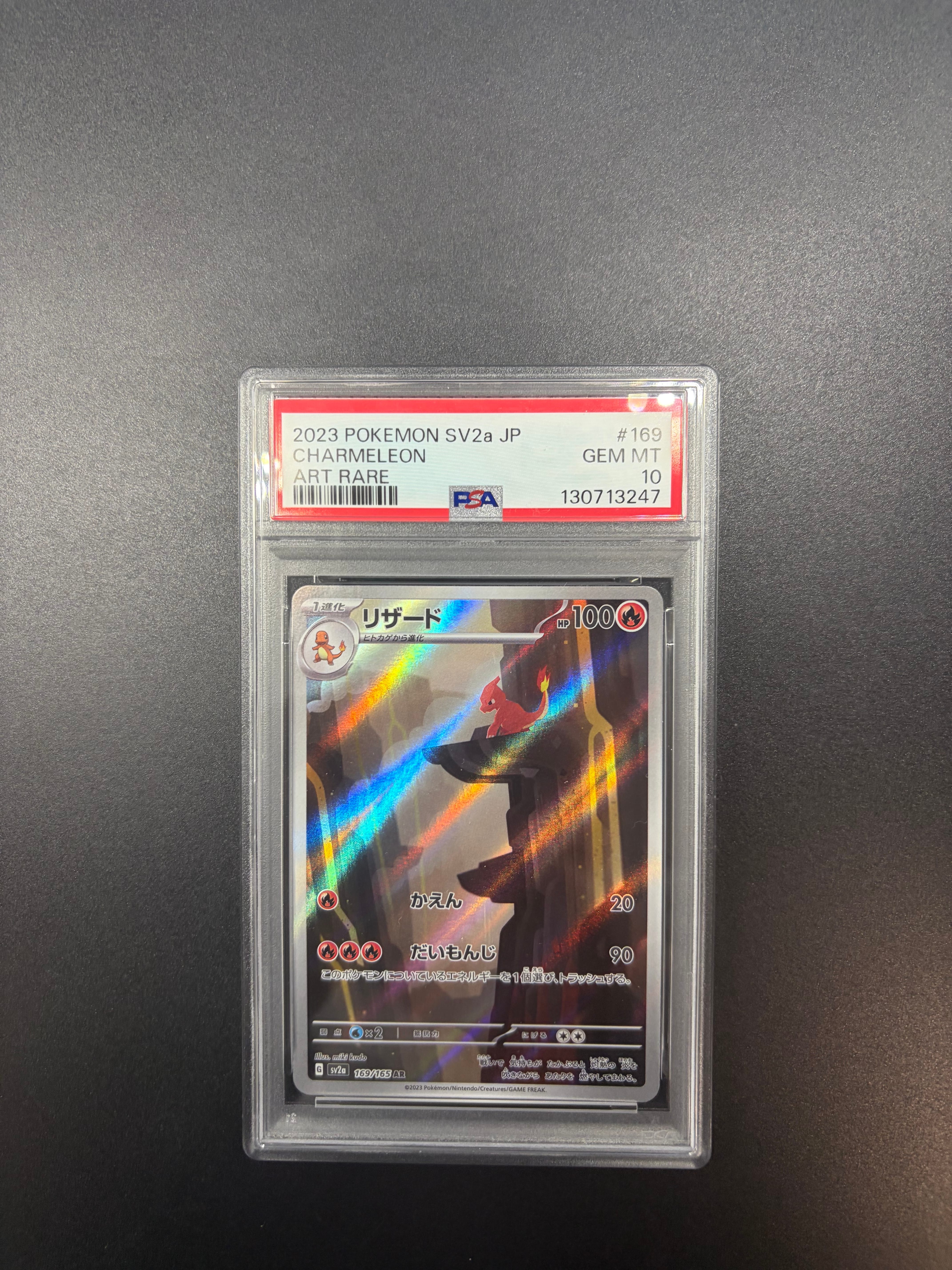 リザード AR[SV2a 169/165](強化拡張パック「ポケモンカード151」)