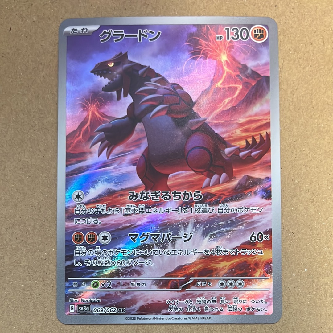 チコリータ C :1ED [CP3 001/032](コンセプトパック「ポケキュン