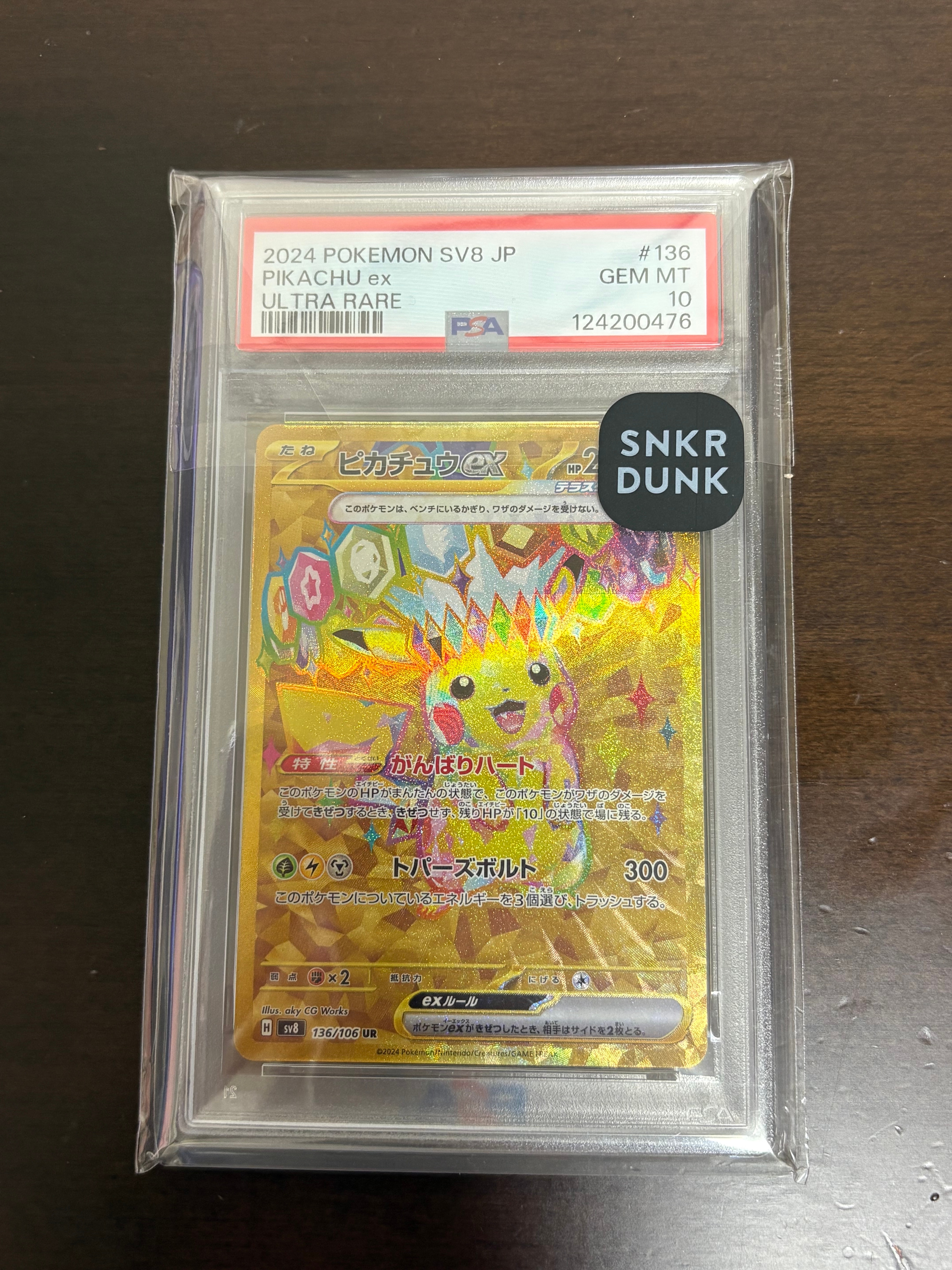 ピカチュウex UR [SV8 136/106](拡張パック「超電ブレイカー」)
