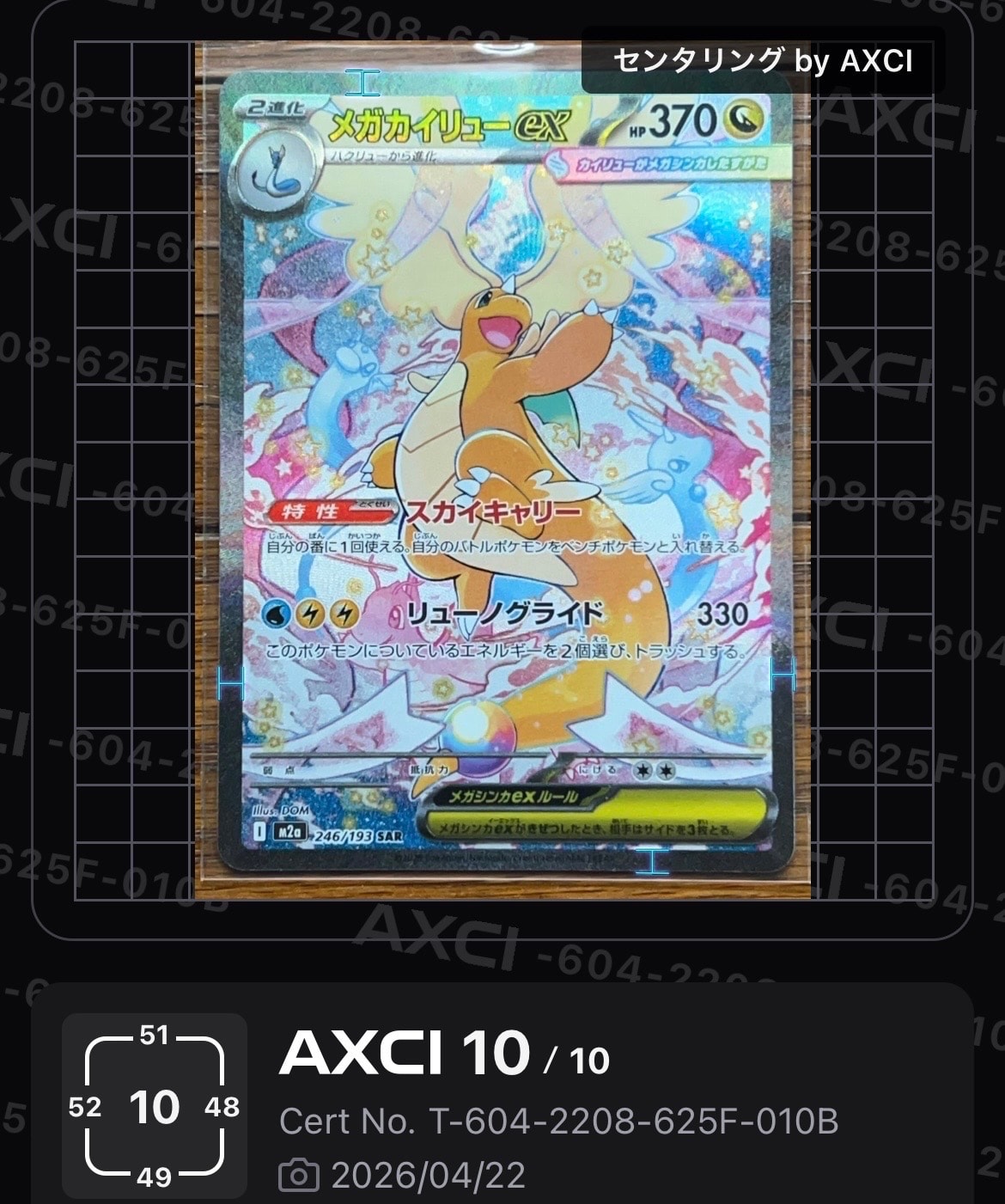 PSA10】ブラックキュレムEX SR :1ED [BW6 062/059](拡張パック