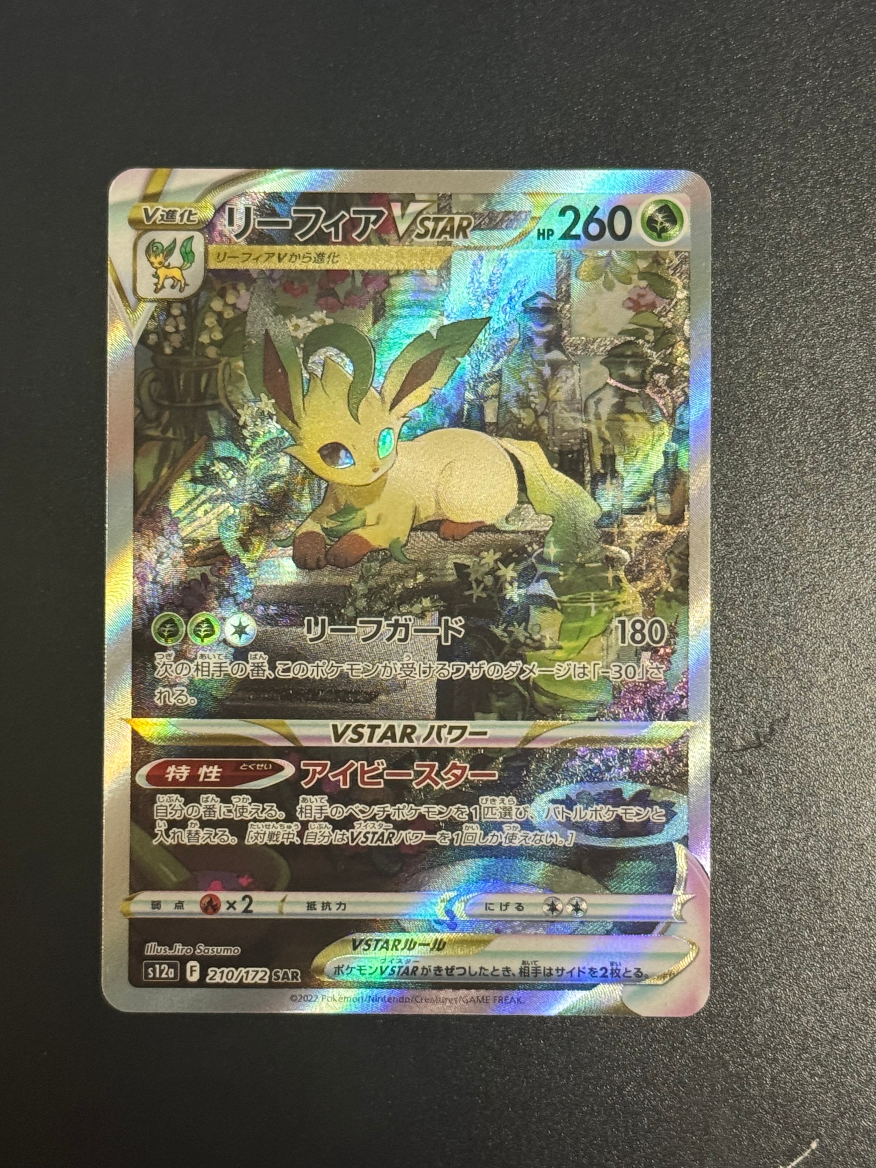 シェイミ :1ED [CP5 004/036](コンセプトパック 「幻・伝説ドリーム