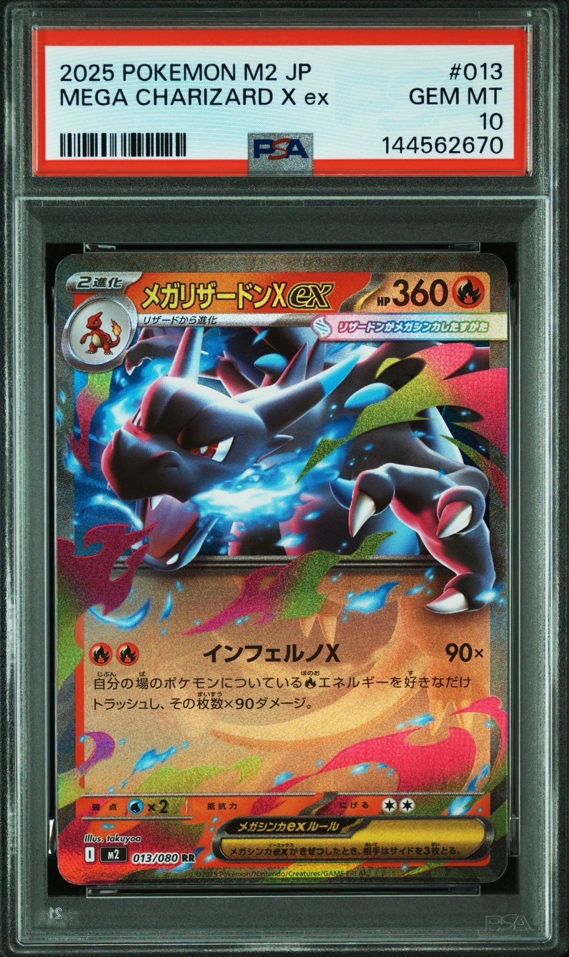 K*ム様 PSA9 ゲンガーEX 048/131 cp4 ゲンガーEX [CP4 048/131](プレミアムチャンピオンパック「EX×M×BREAK