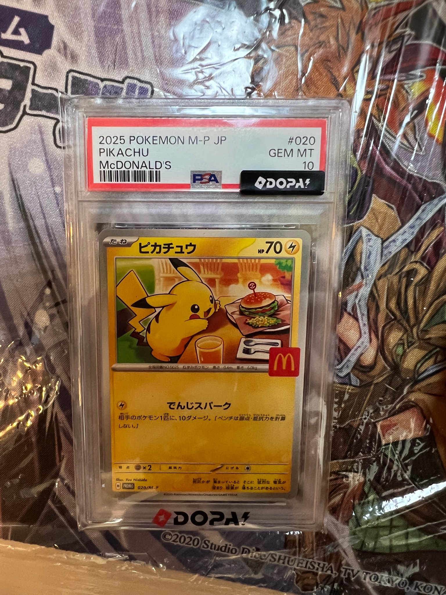 ピカチュウ P [M-P 020](プロモカードパック「マクドナルド ハッピーセット2025」)