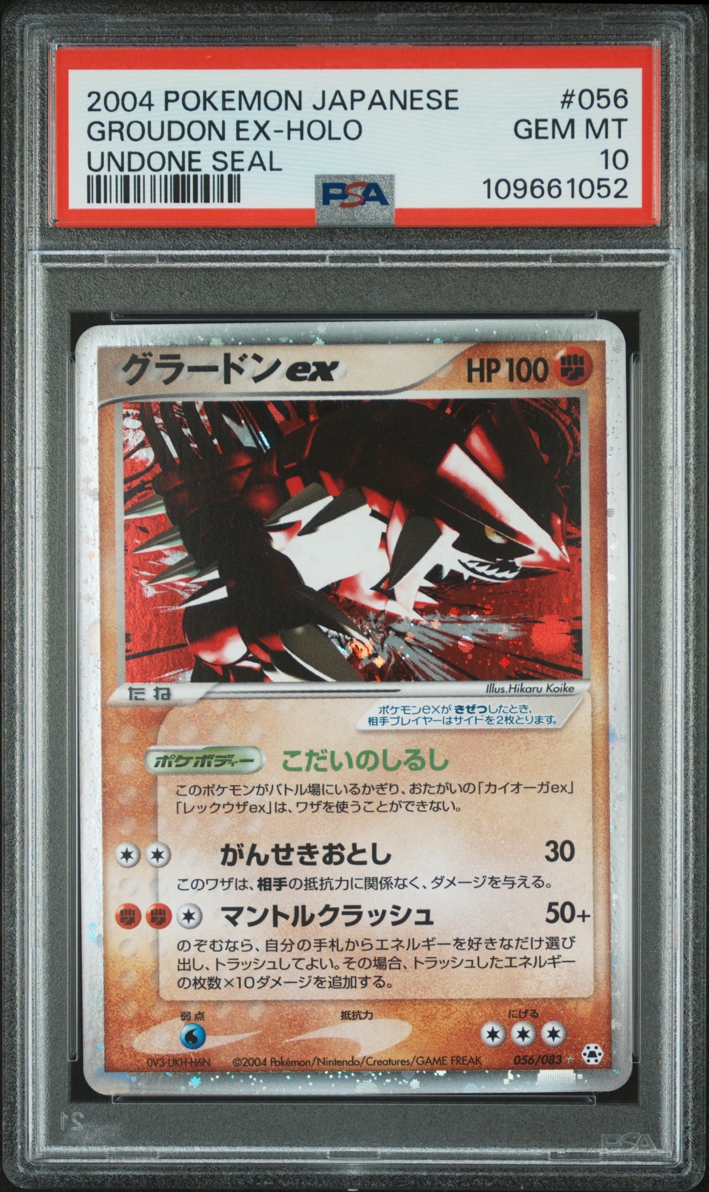グラードン☆ スター 056/086 ジャンク ポケモンカード 056-086-SV11B グラードン☆ スター 056/086 ジャンク ポケモンカード 056-086-SV11B