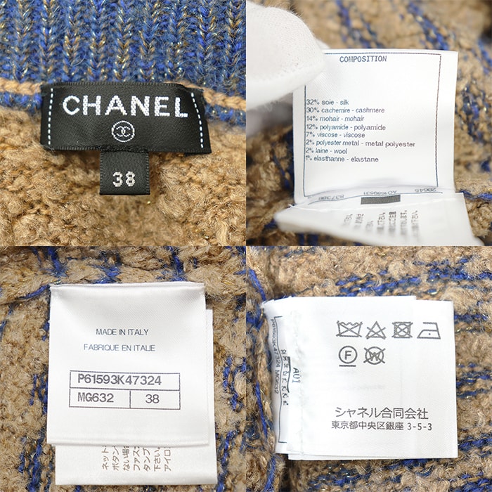 B (目立った傷や汚れなし)】【極美品】CHANEL シャネル ニットスカート