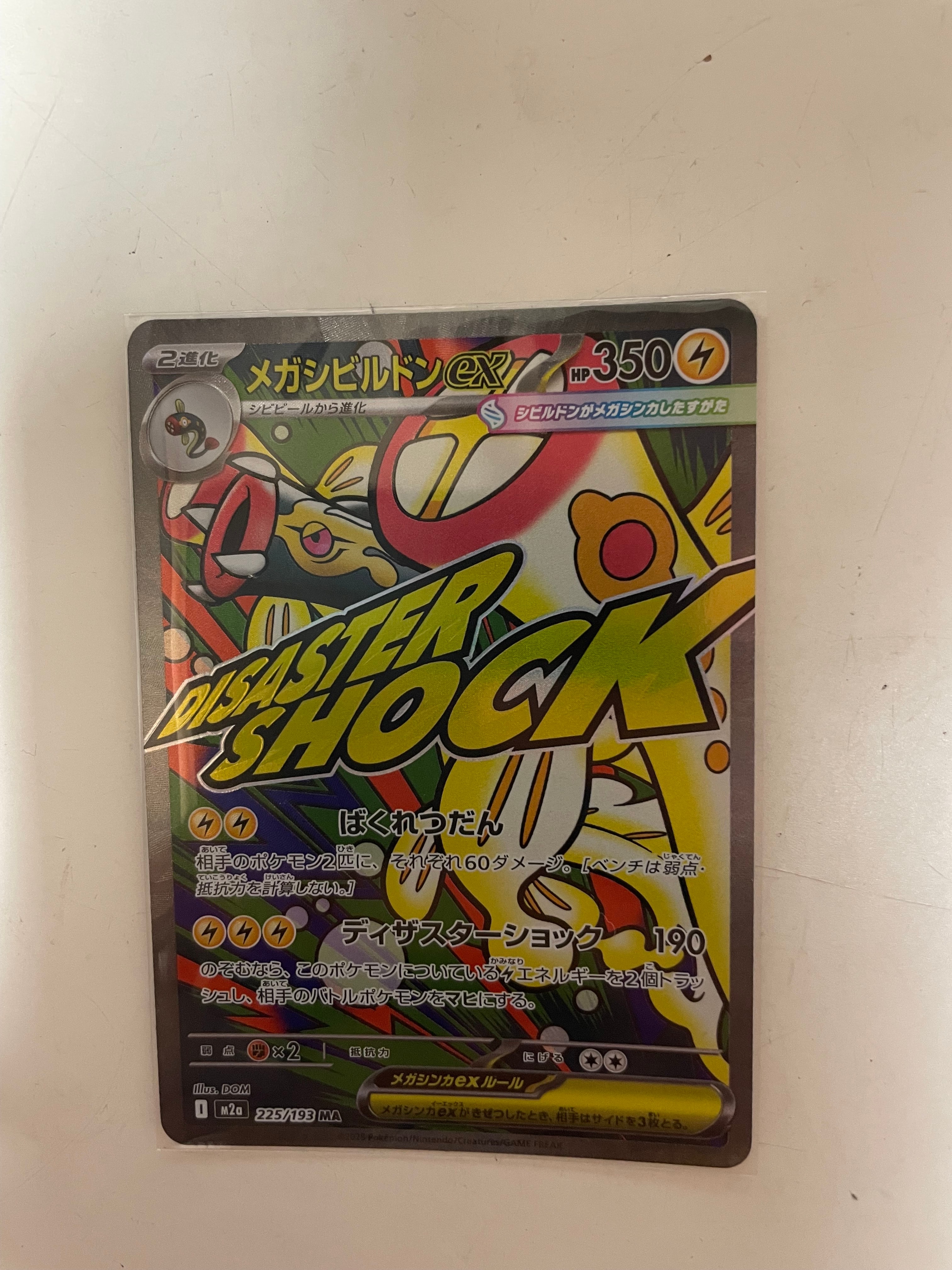 ミュウ :1ED [CP5 017/036](コンセプトパック 「幻・伝説ドリームキラ