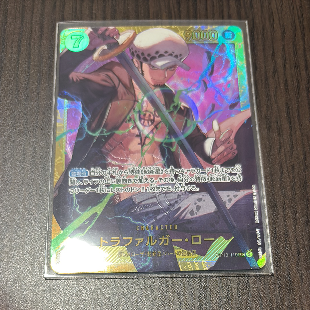 Trafalgar Law SEC [OP10-119](Booster Pack "Royal Blood")