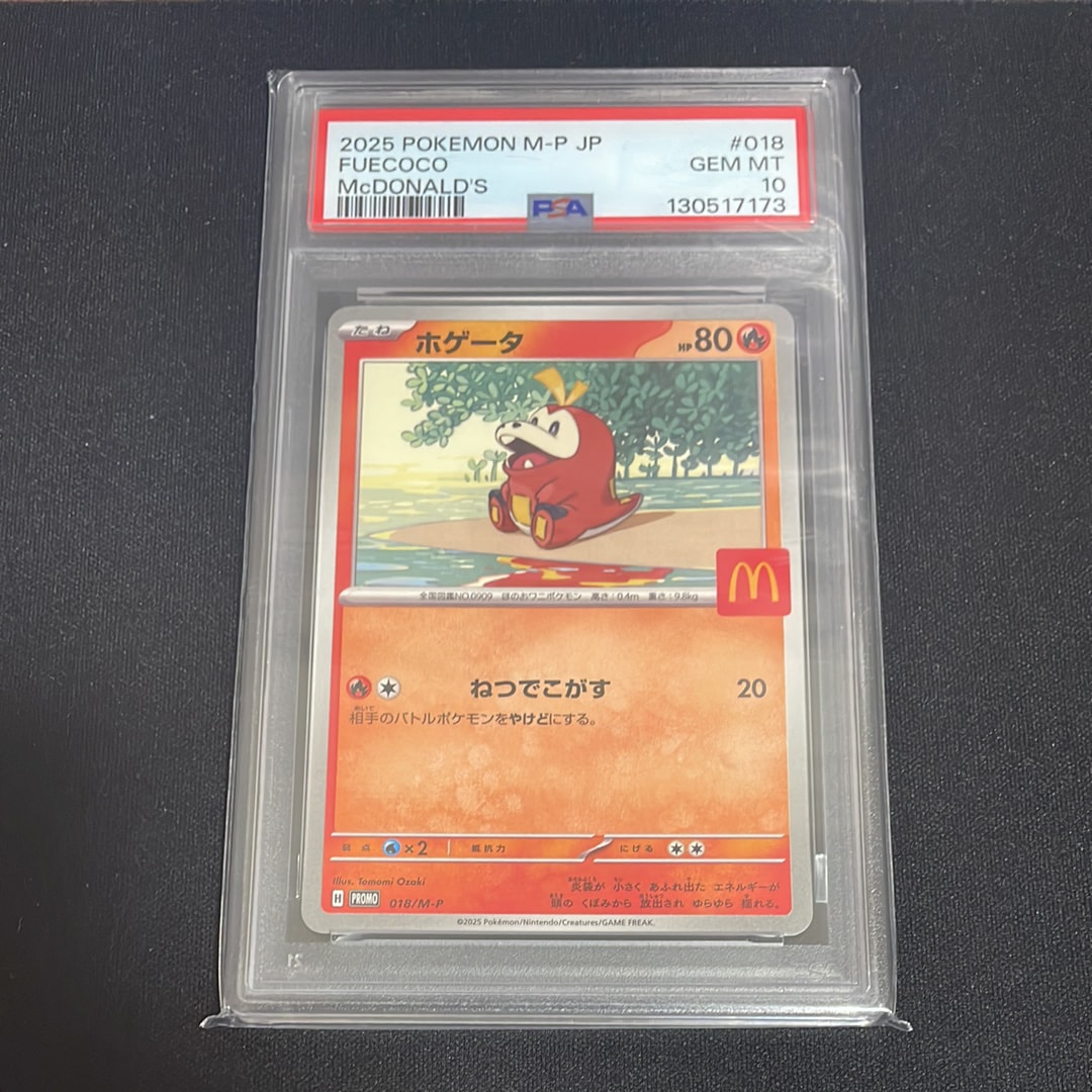 PSA10】ホゲータ P [M-P 018](プロモカードパック「マクドナルド