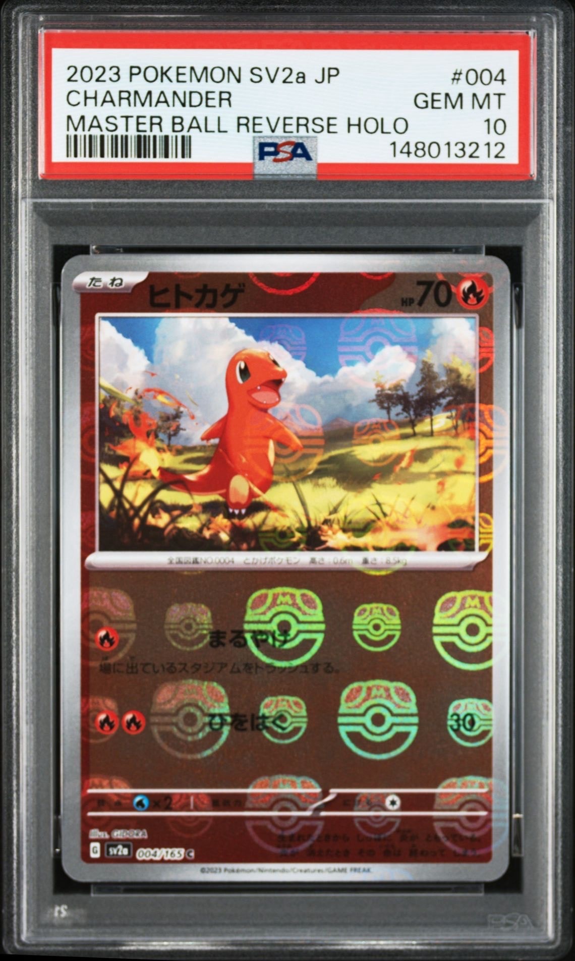 ヒトカゲ C: マスターボールミラー[SV2a 004/165](強化拡張パック「ポケモンカード151」)