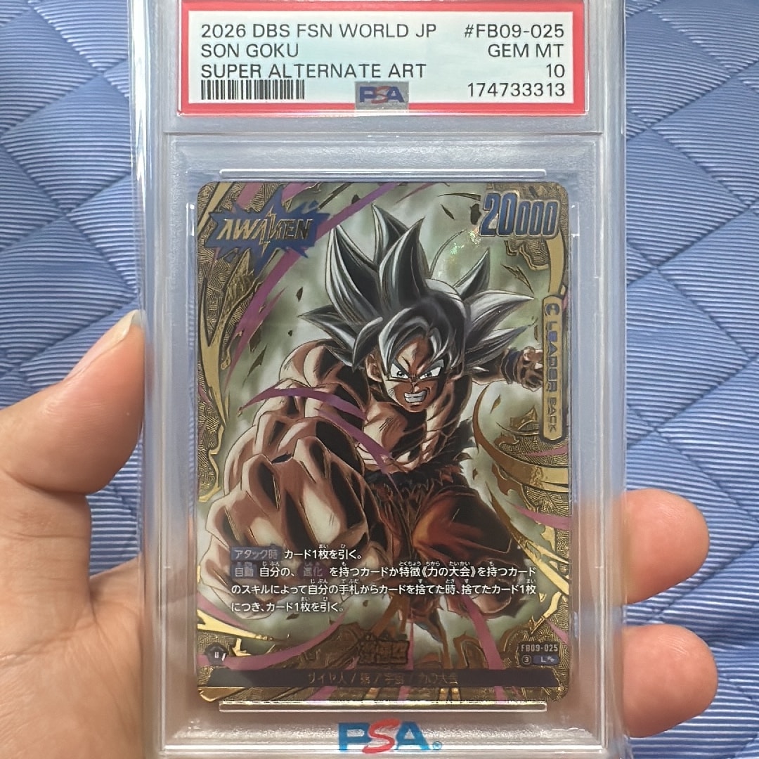 孫悟空 FB09-025 L⭐︎ 【PSA10】 Son Goku - FB09-025 (Alternate 孫悟空 FB09-025 L⭐︎ 【PSA10】 Son Goku - FB09-025 (Alternate